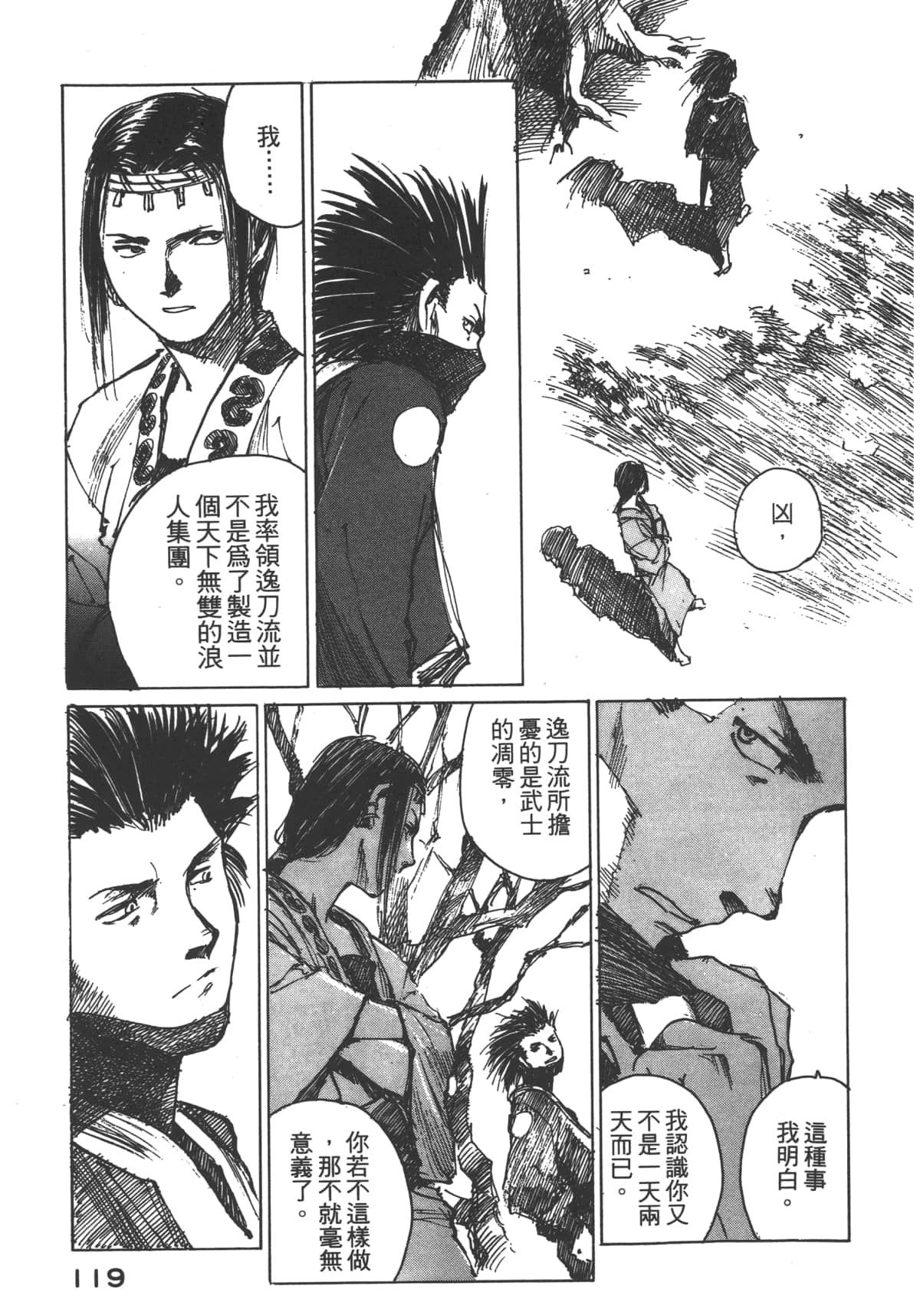 Page 121