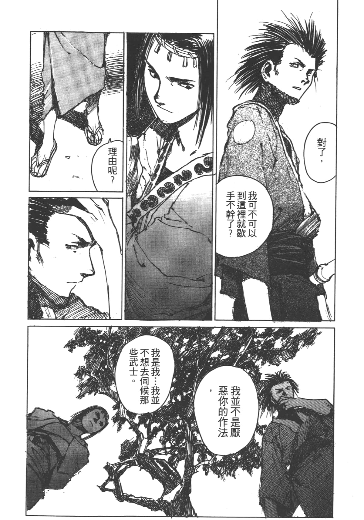 Page 122