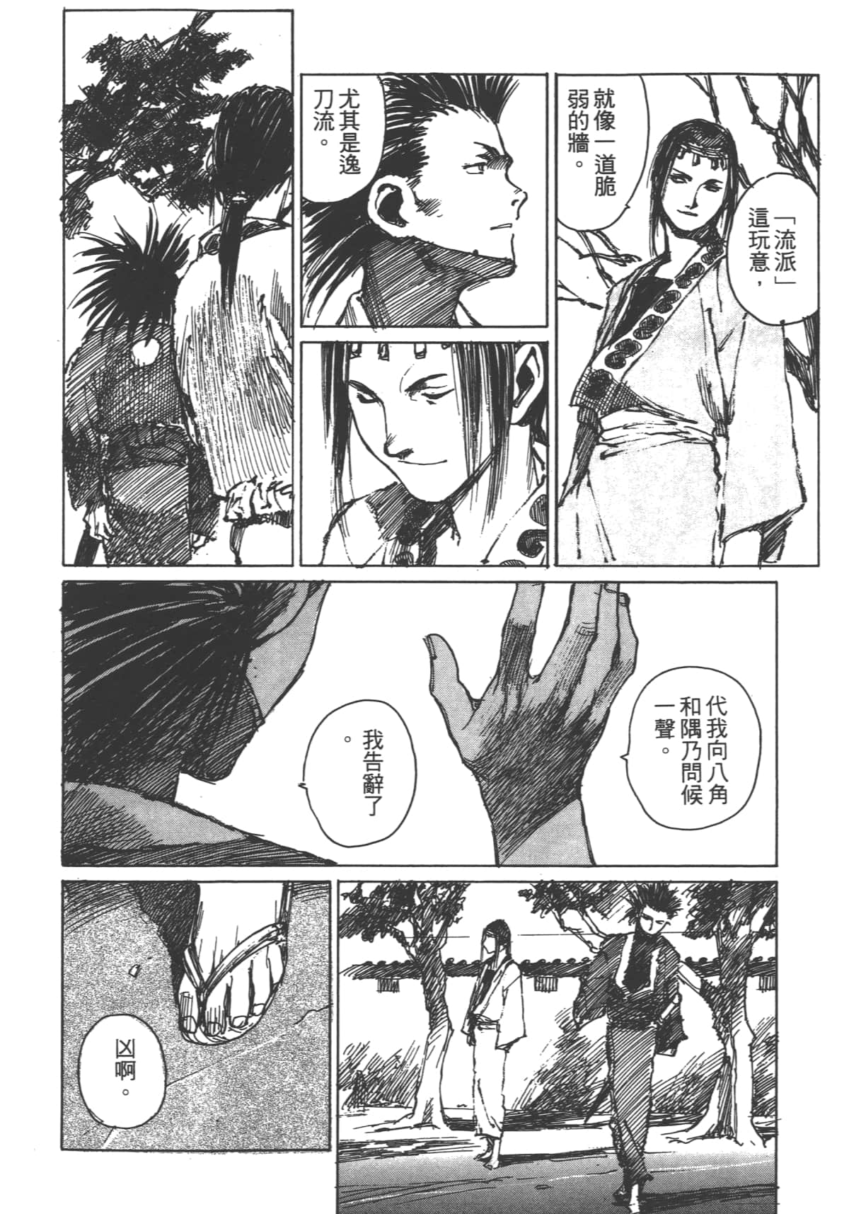 Page 124