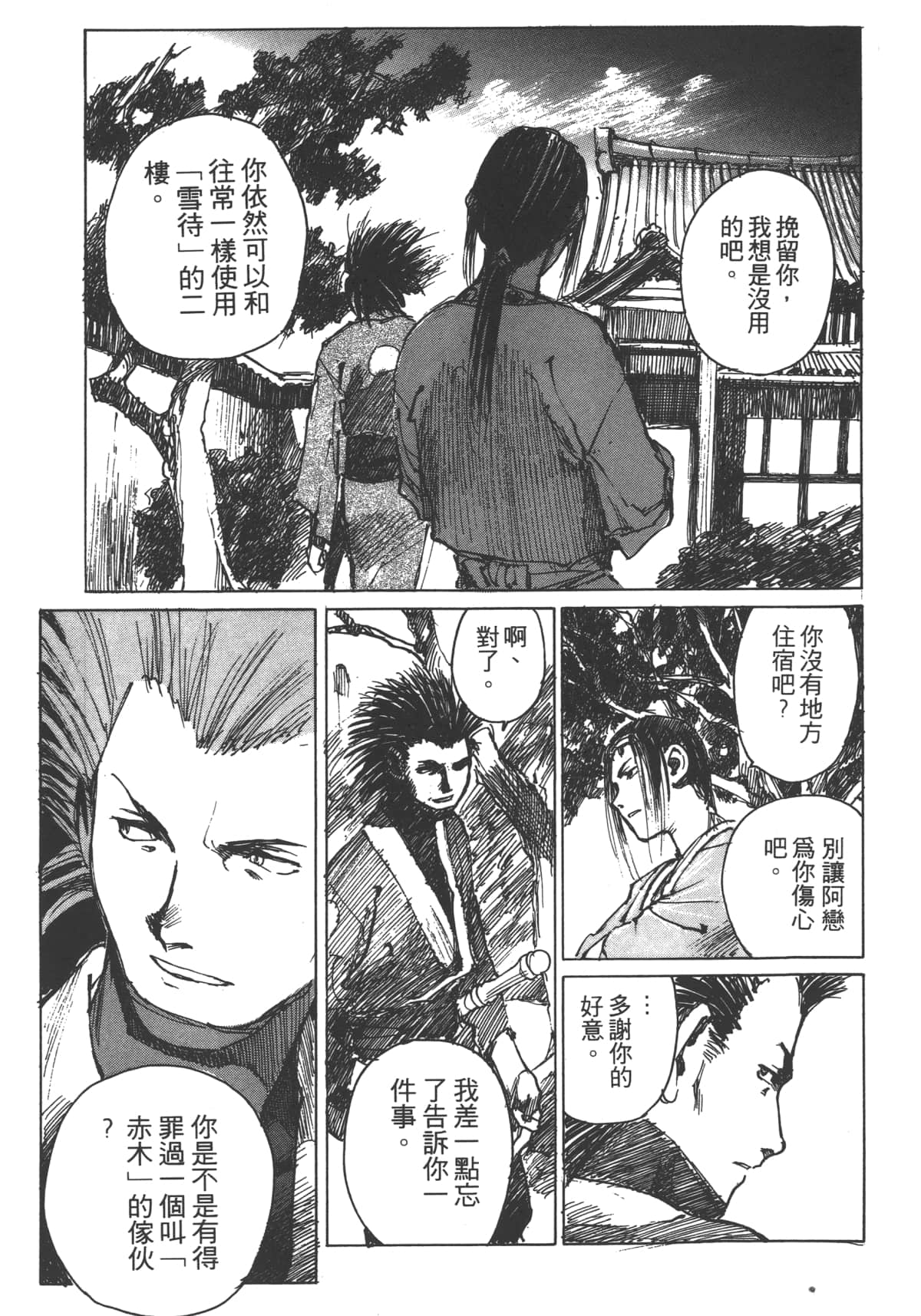 Page 125