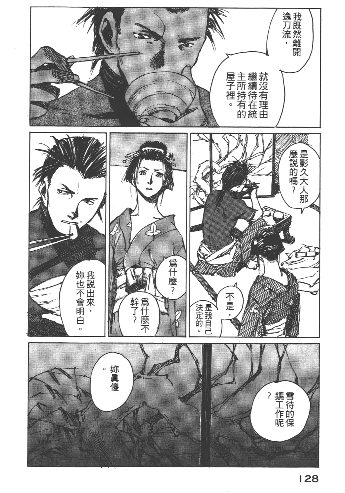 Page 130