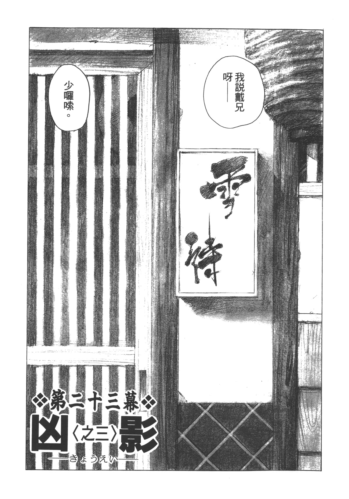 Page 133