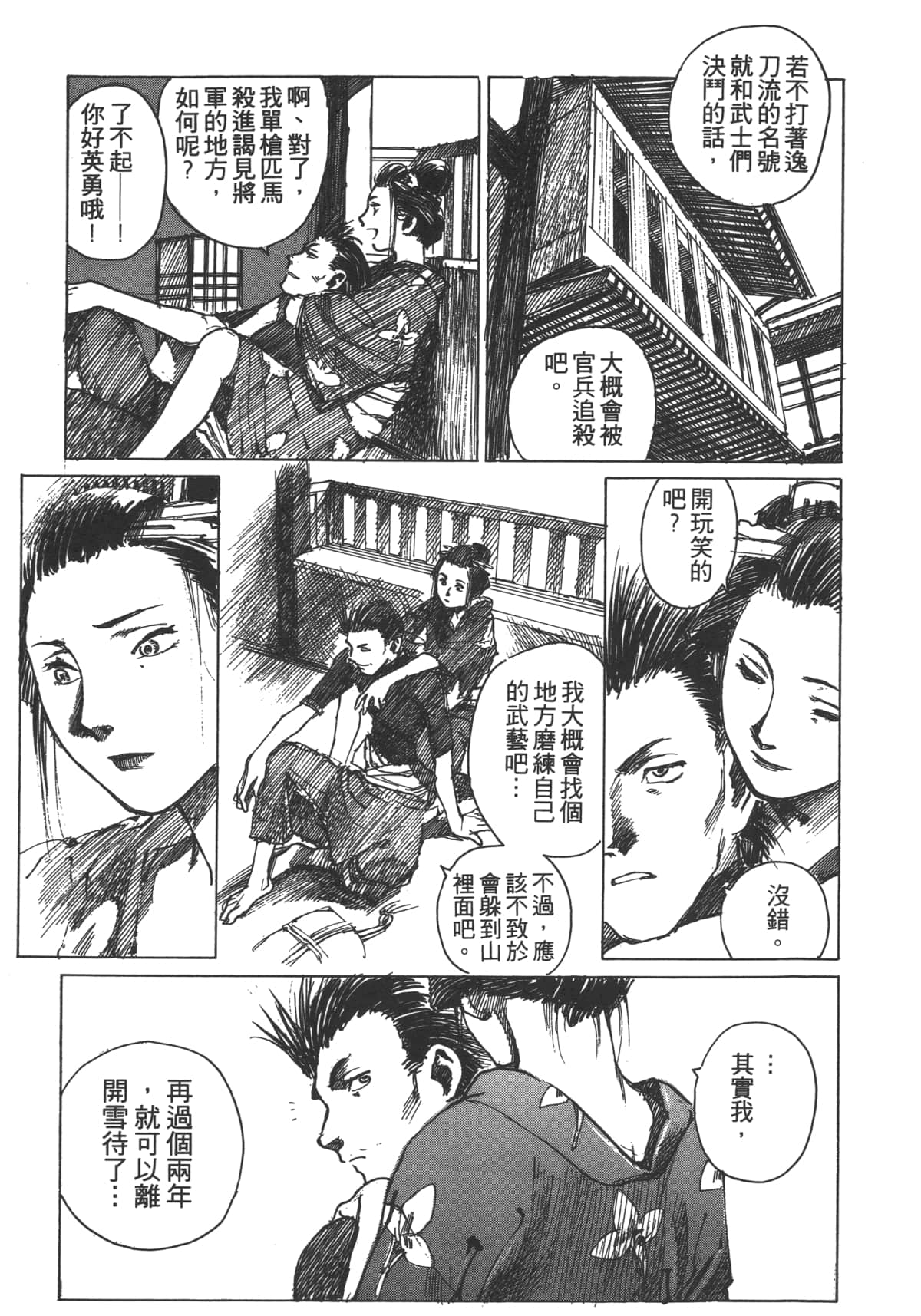 Page 137