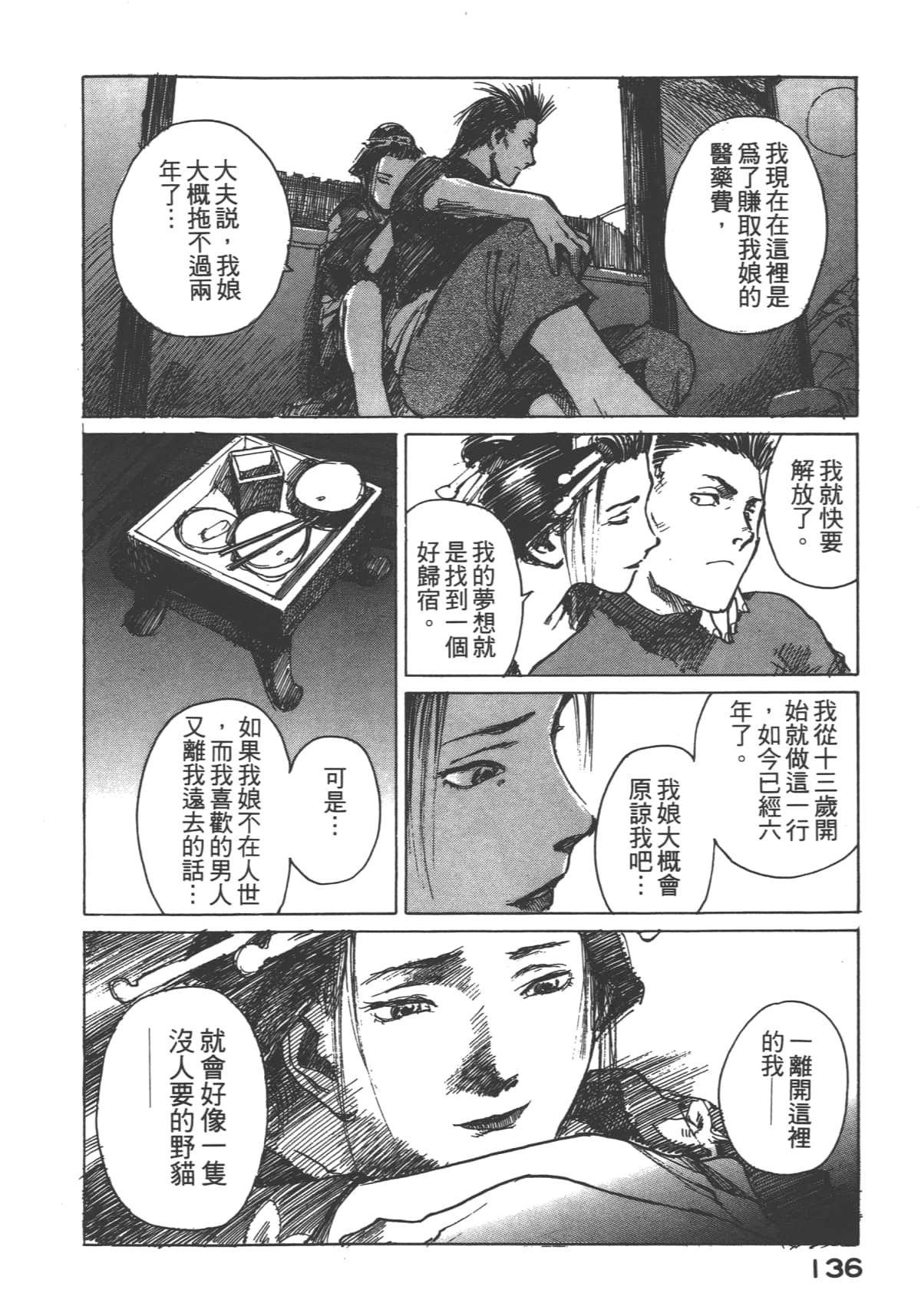 Page 138