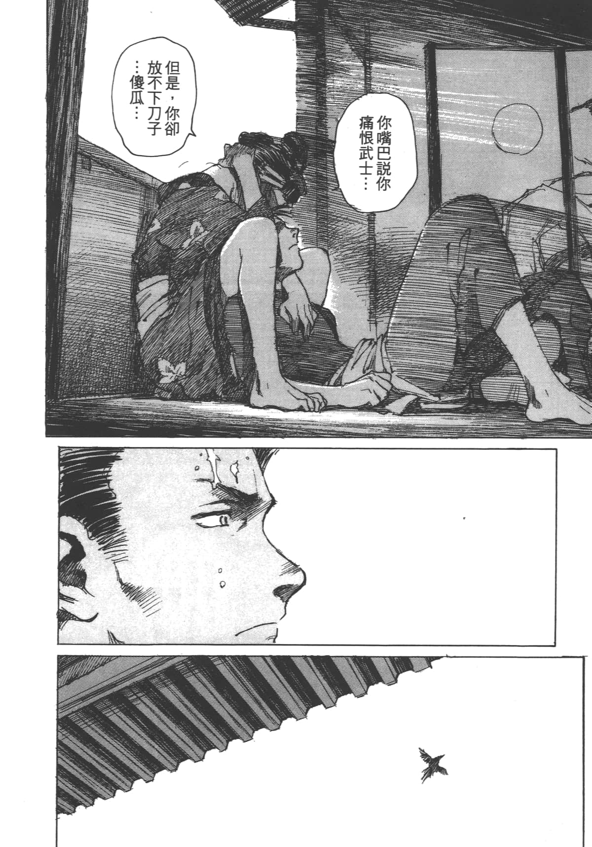 Page 140