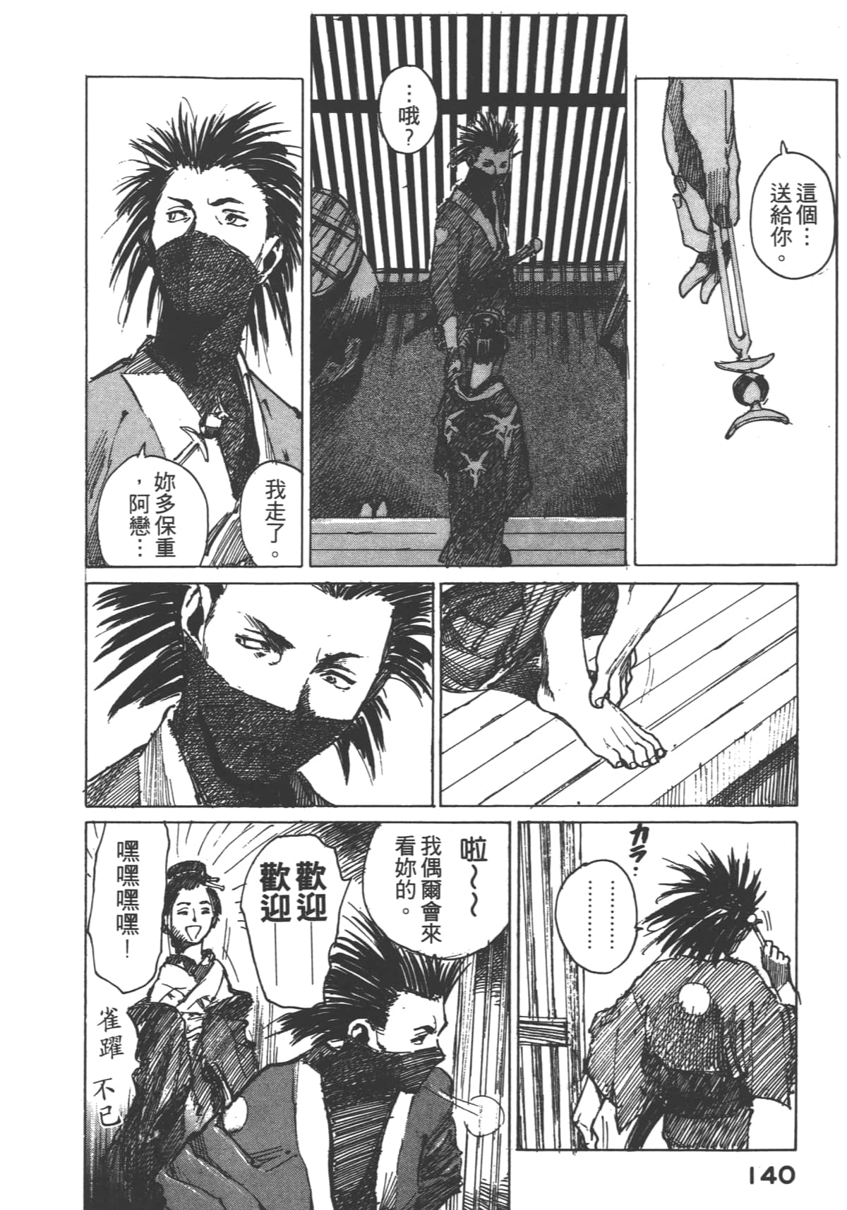 Page 142