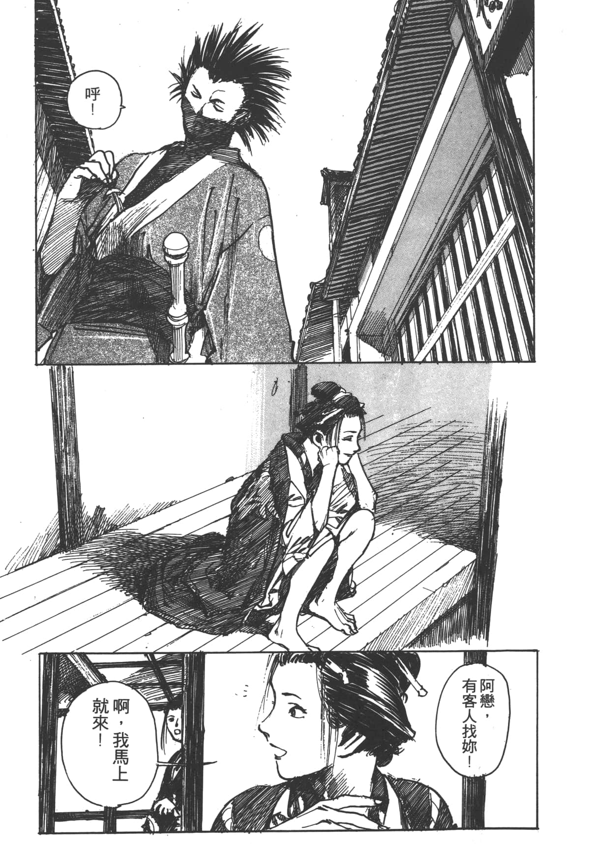 Page 143