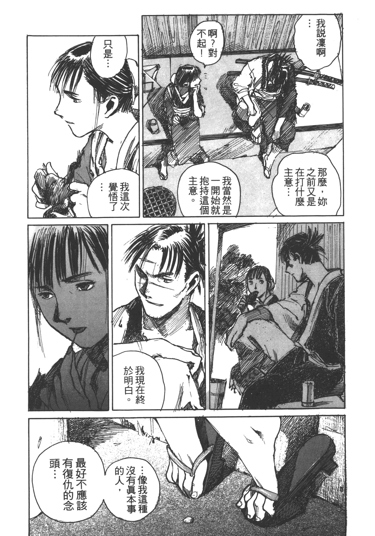 Page 153
