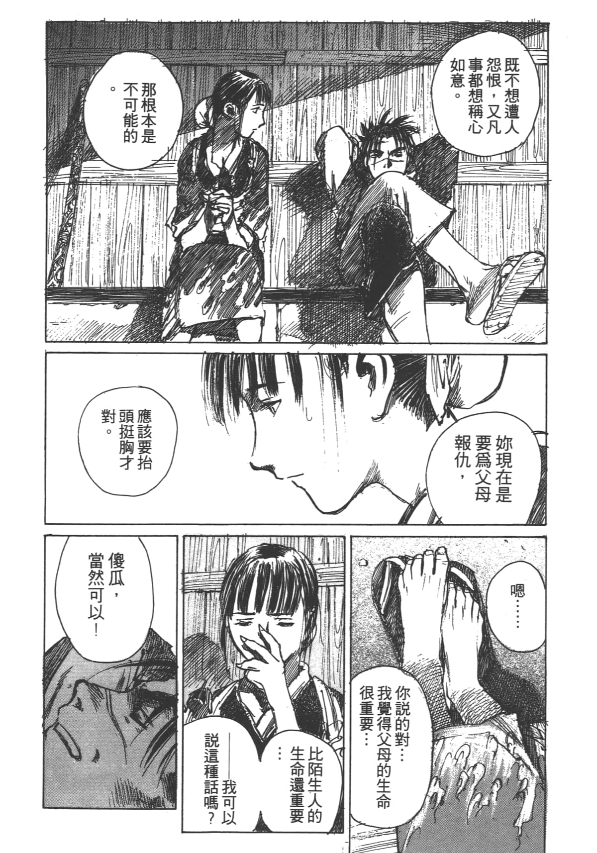 Page 156