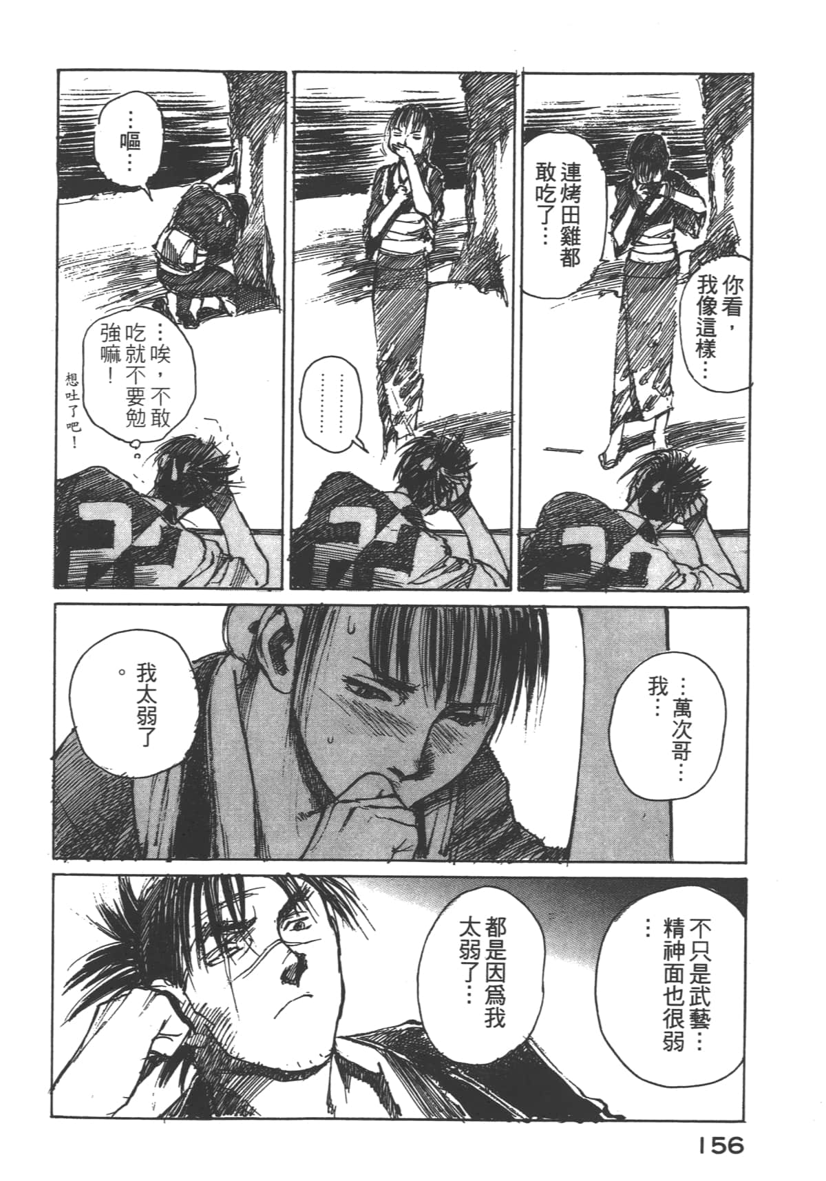 Page 158