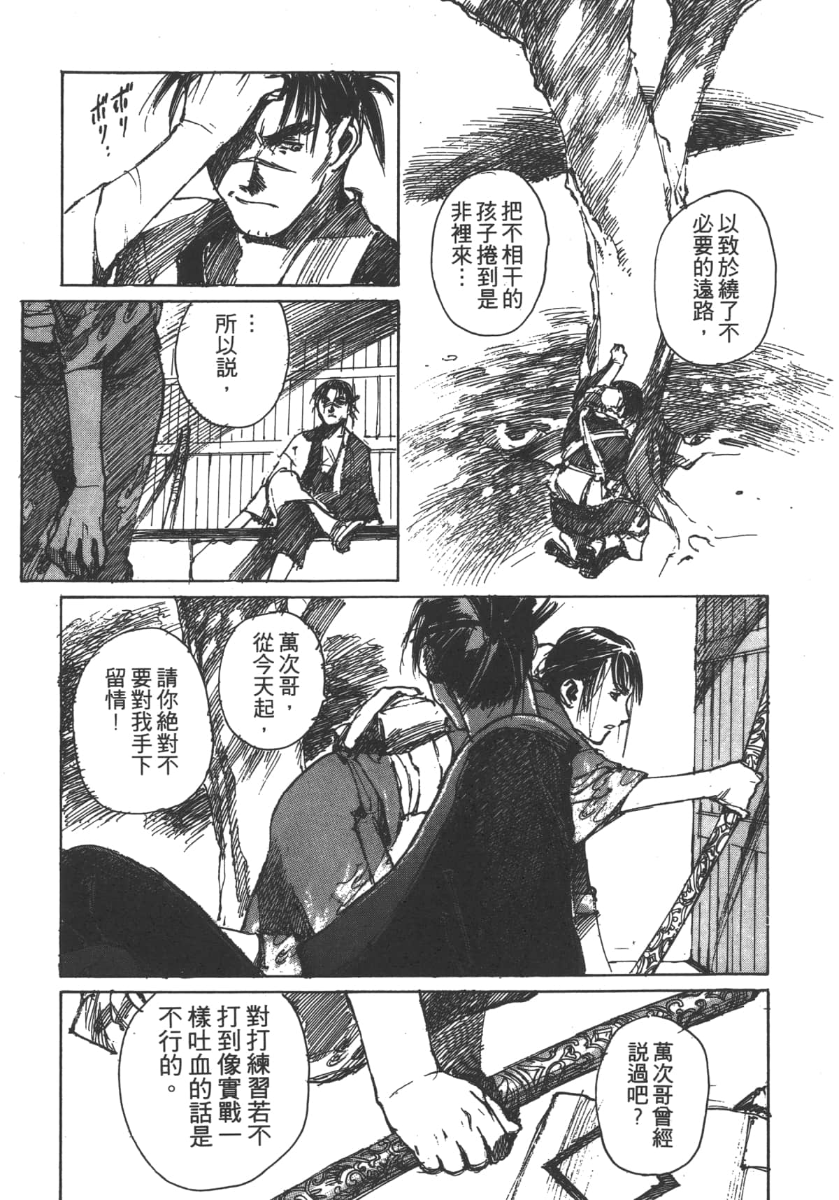Page 159