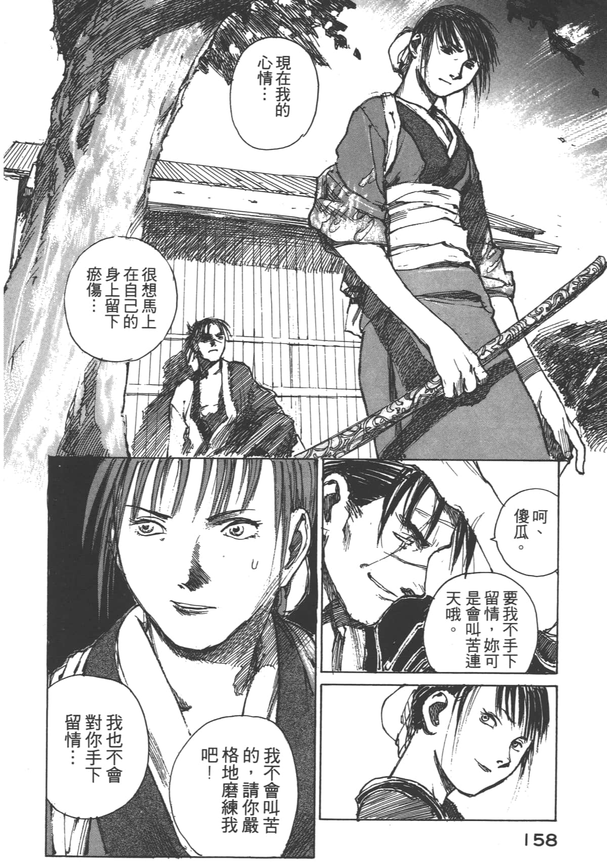 Page 160