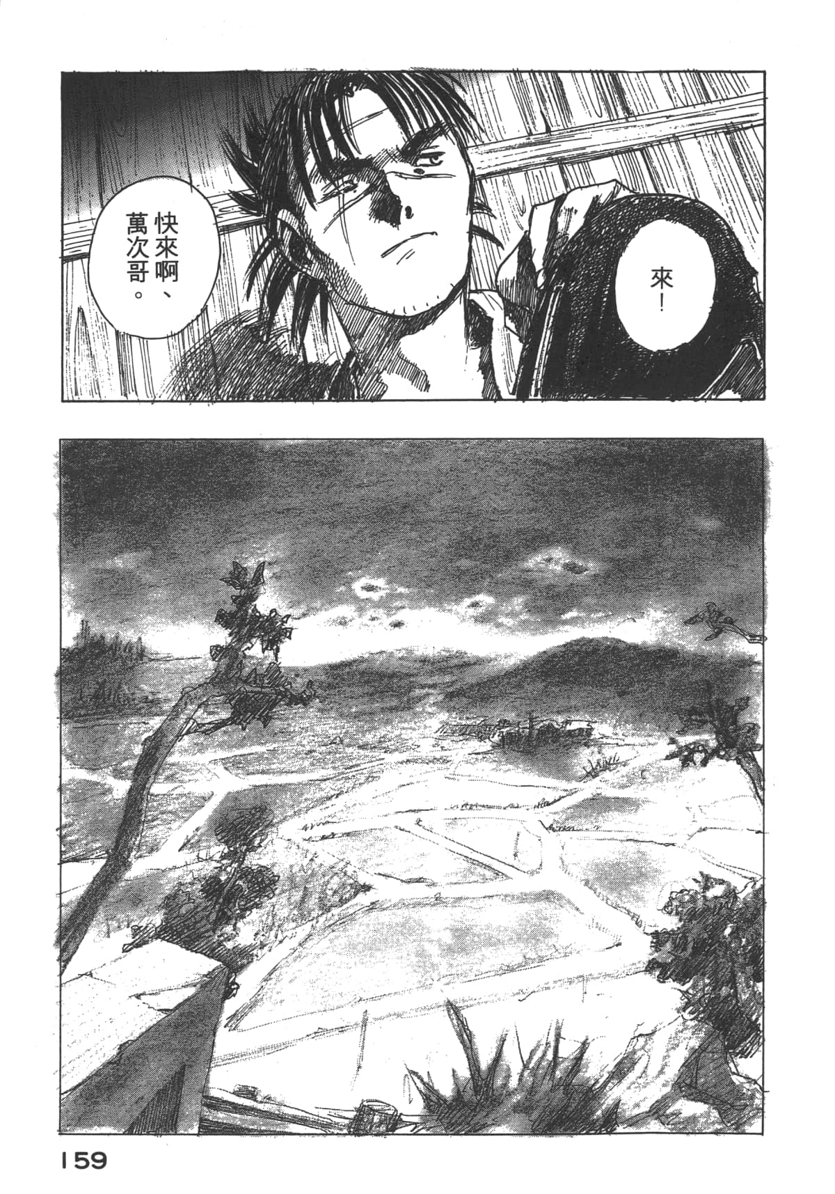Page 161