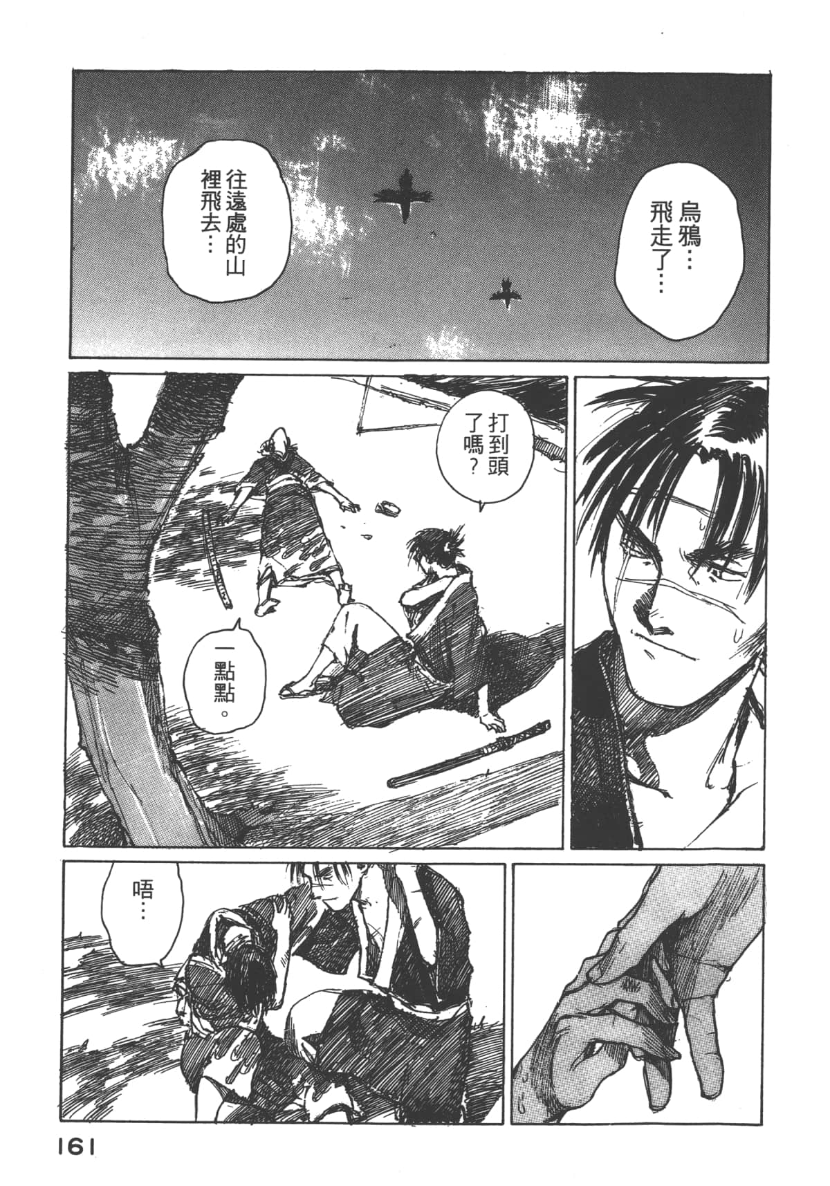 Page 163