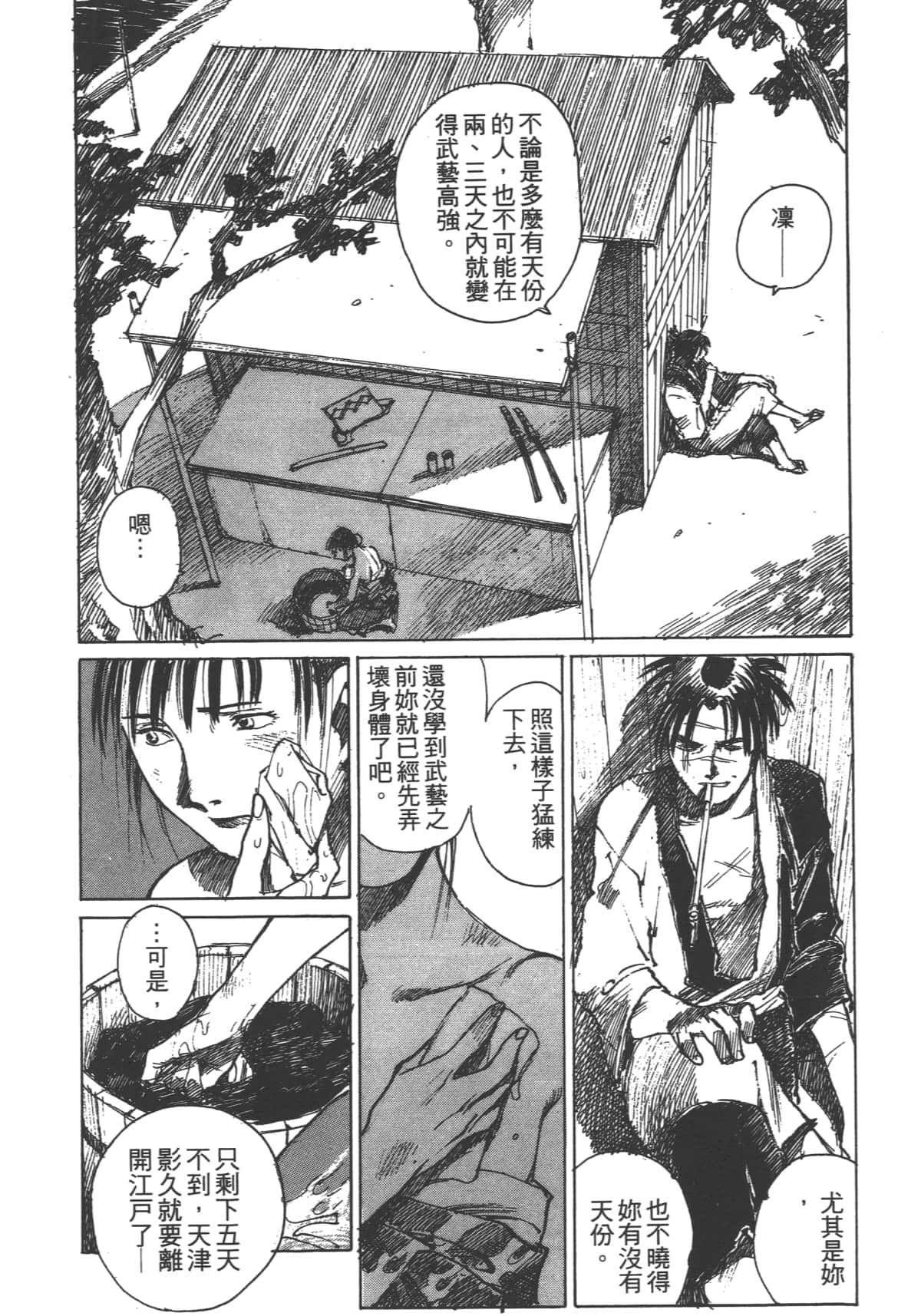 Page 164
