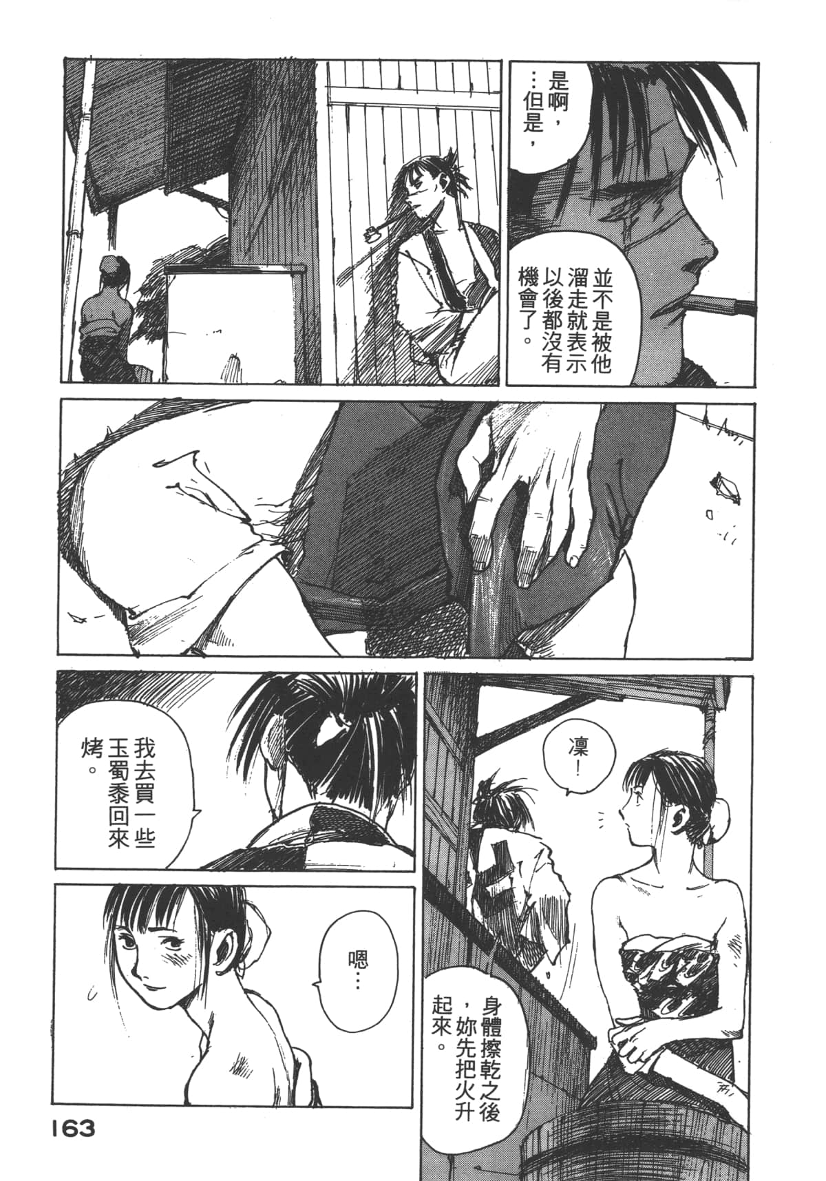 Page 165