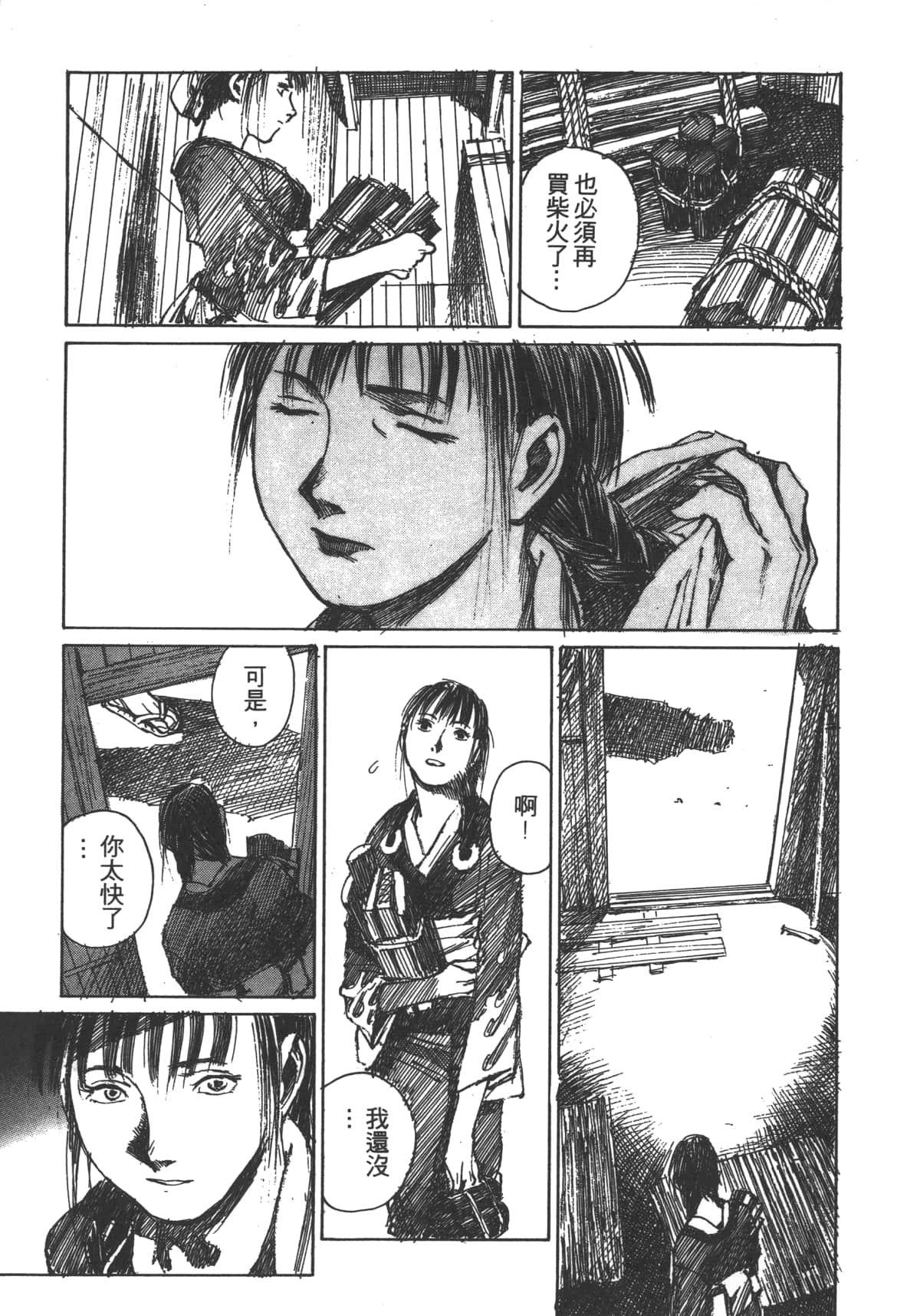 Page 167