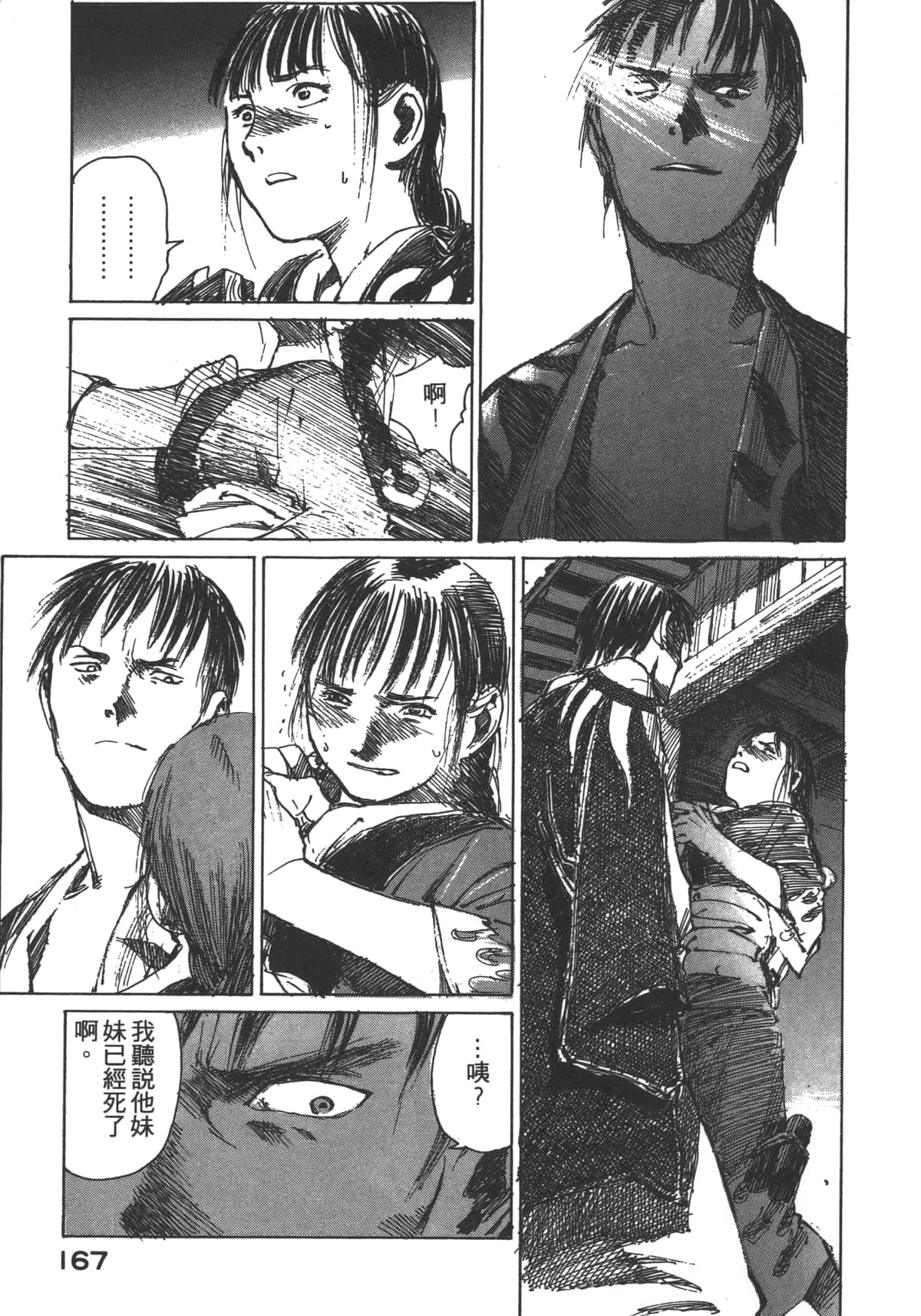 Page 169