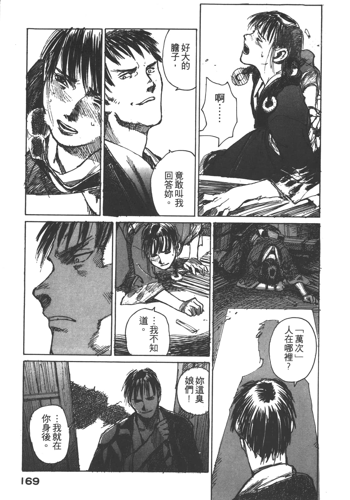 Page 171