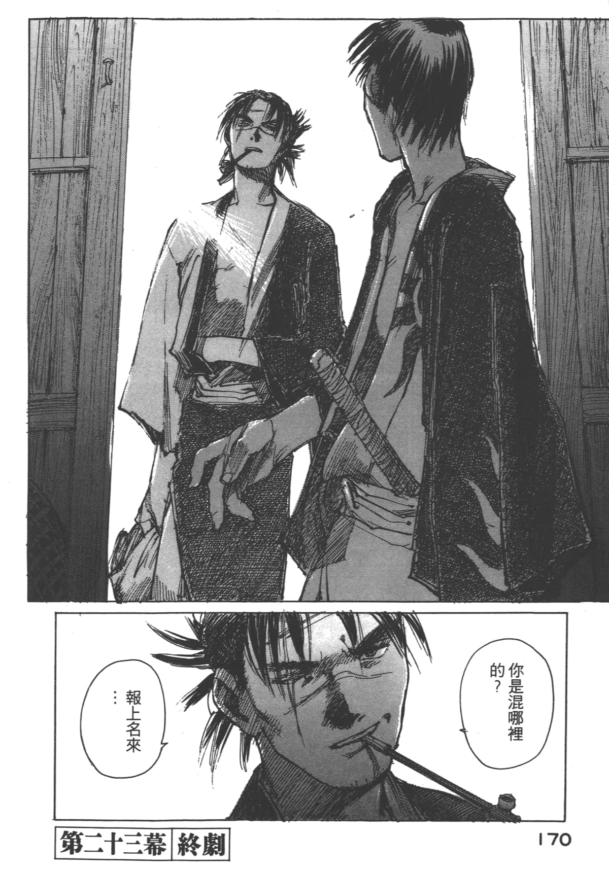 Page 172