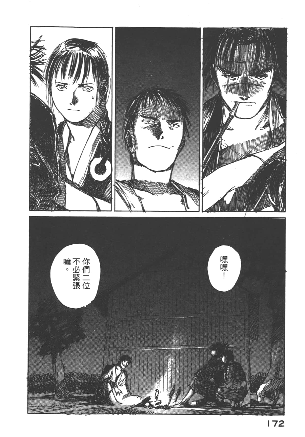 Page 174