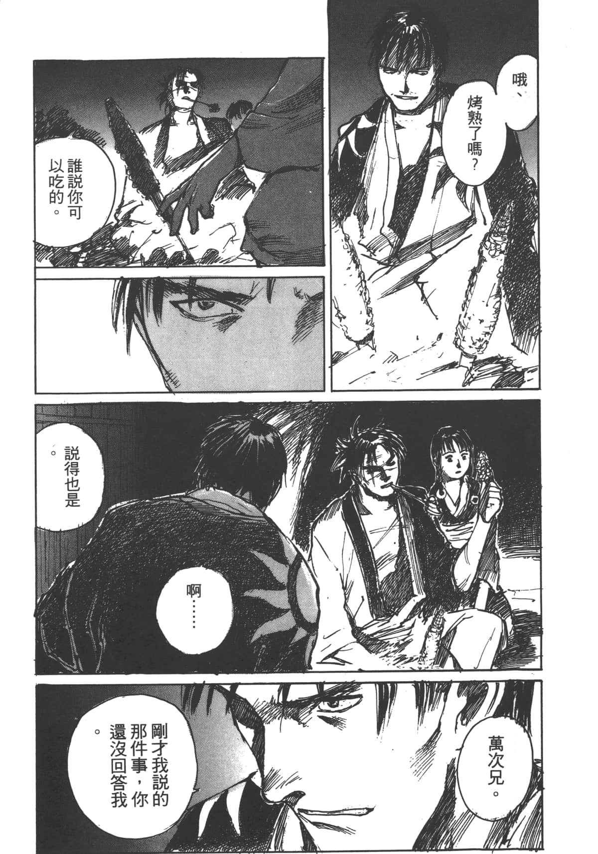 Page 175
