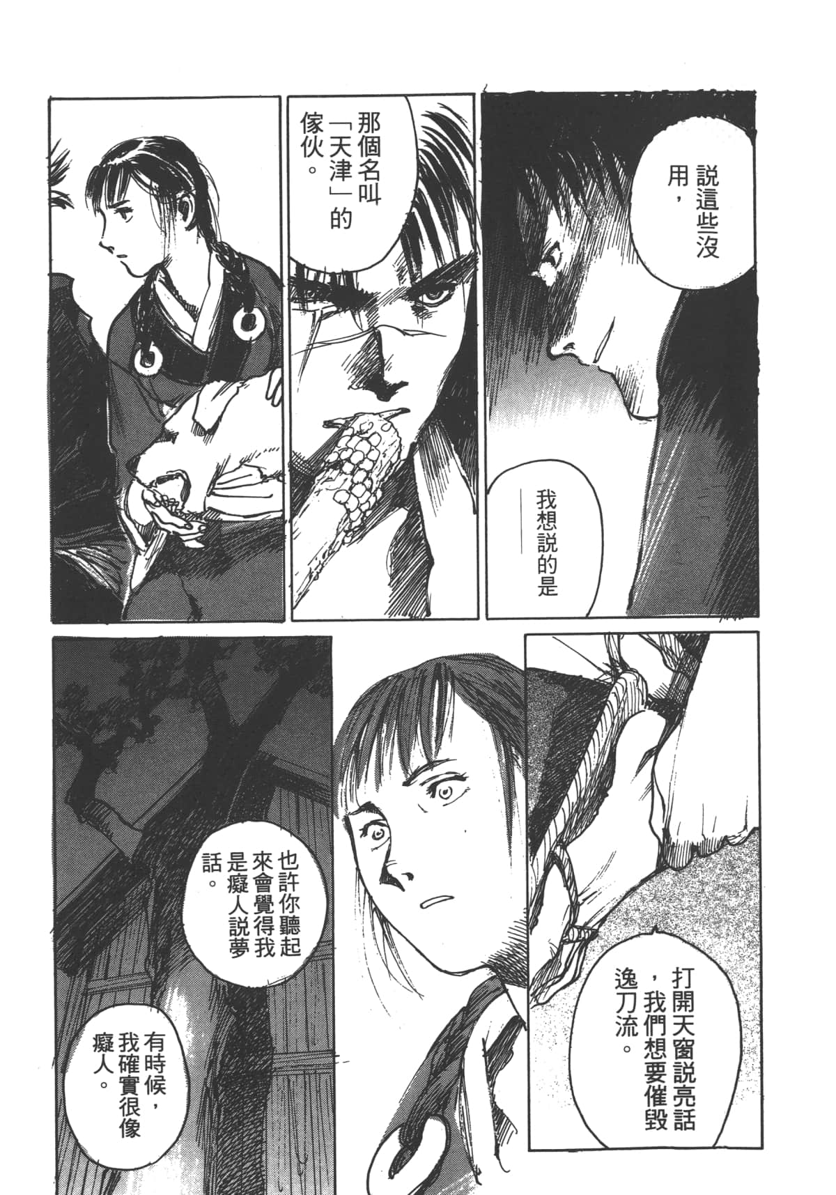 Page 177