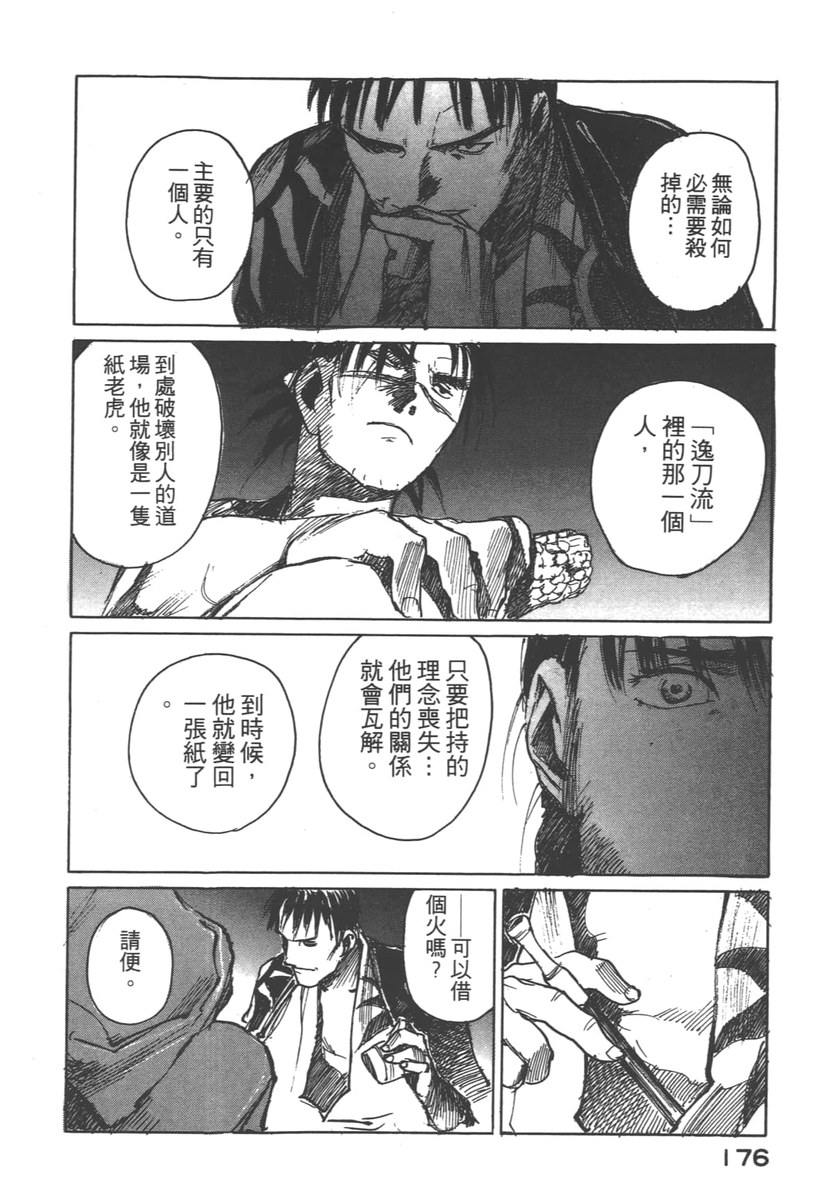 Page 178