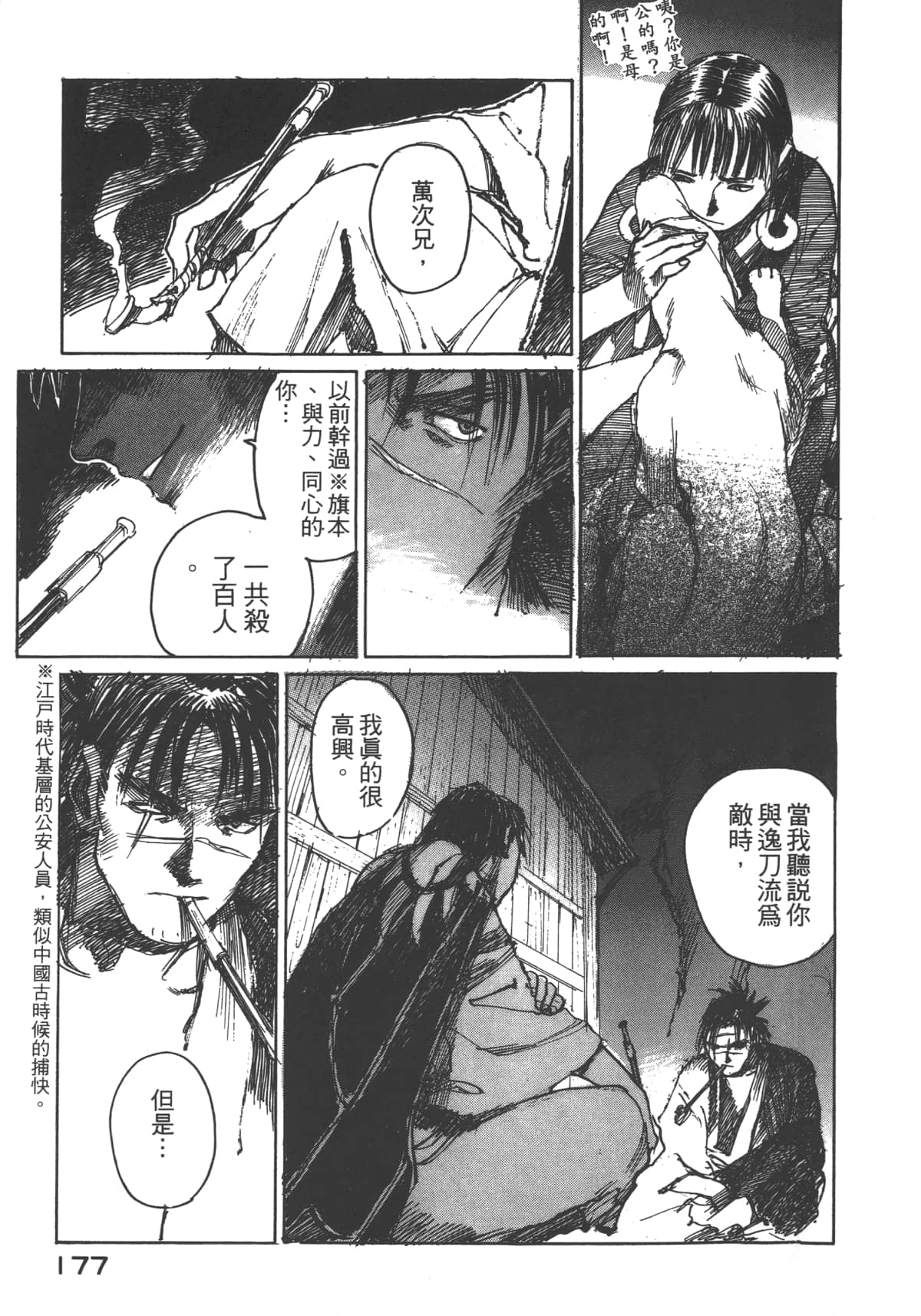 Page 179