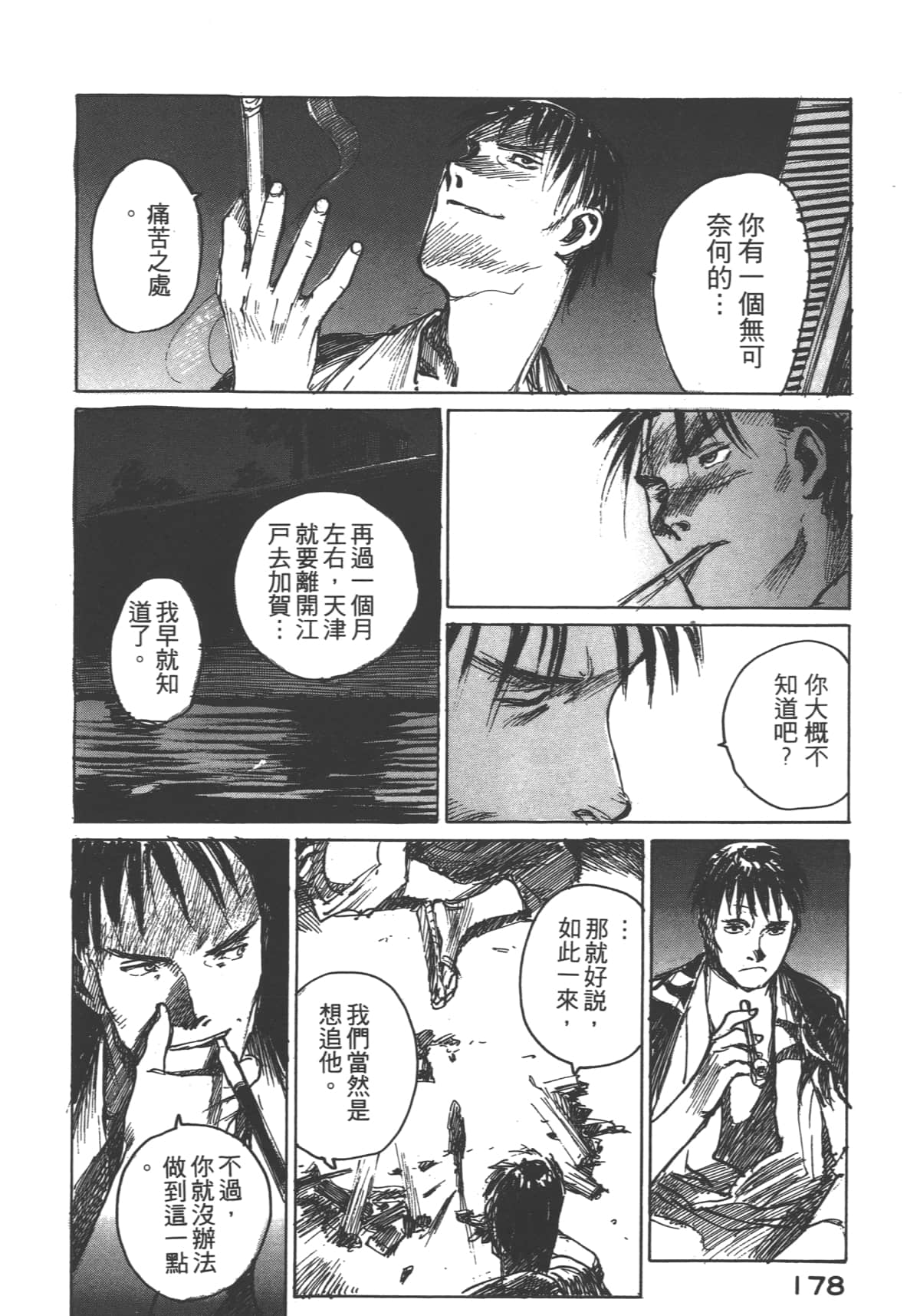 Page 180