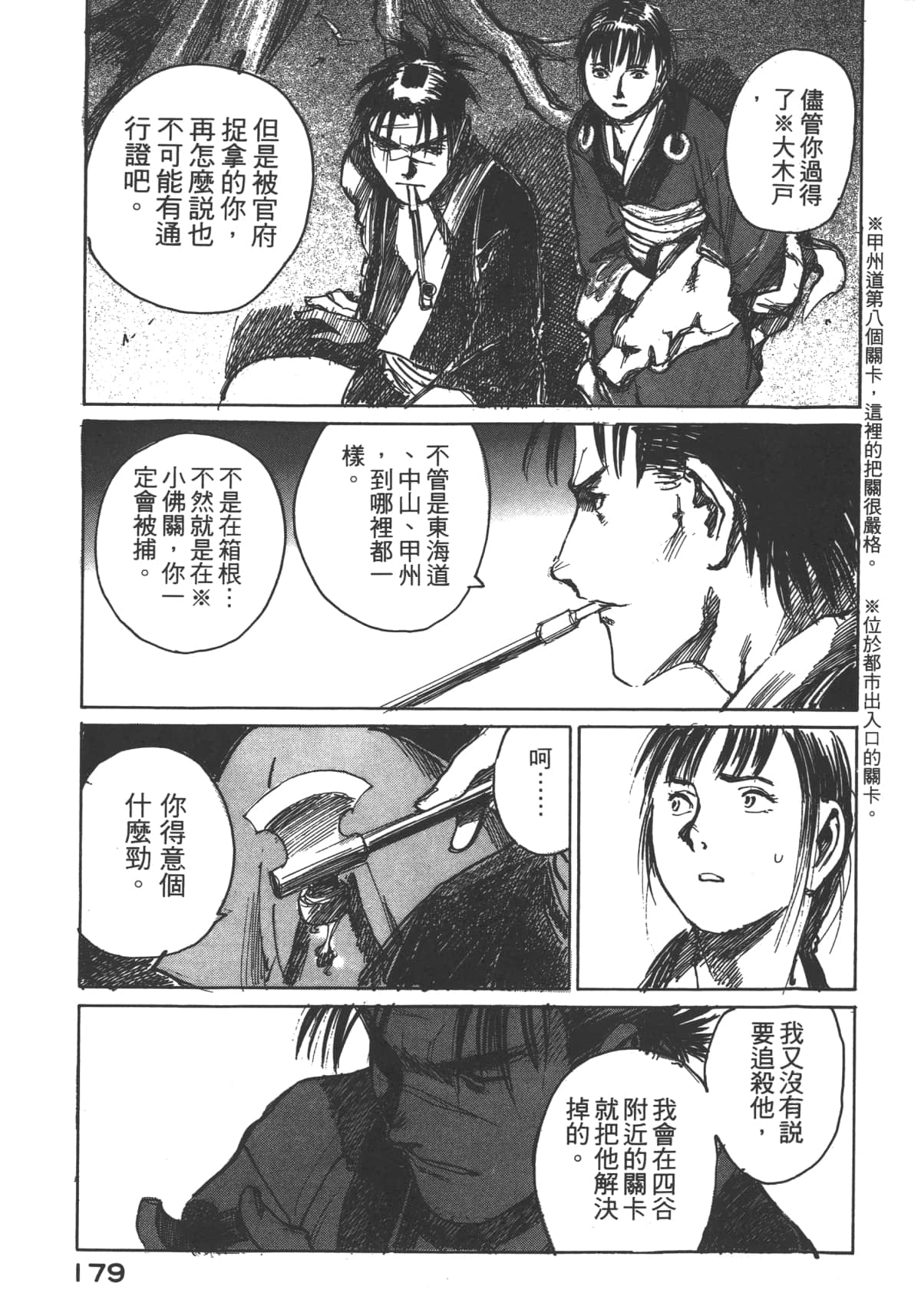 Page 181
