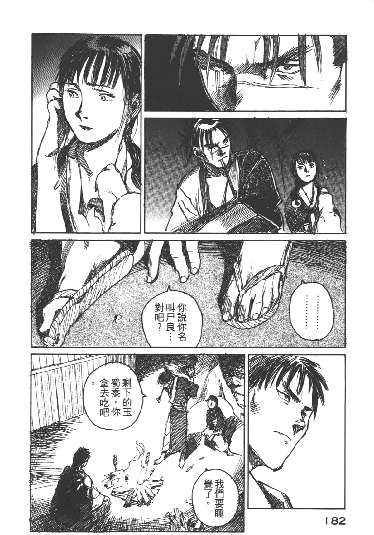 Page 184