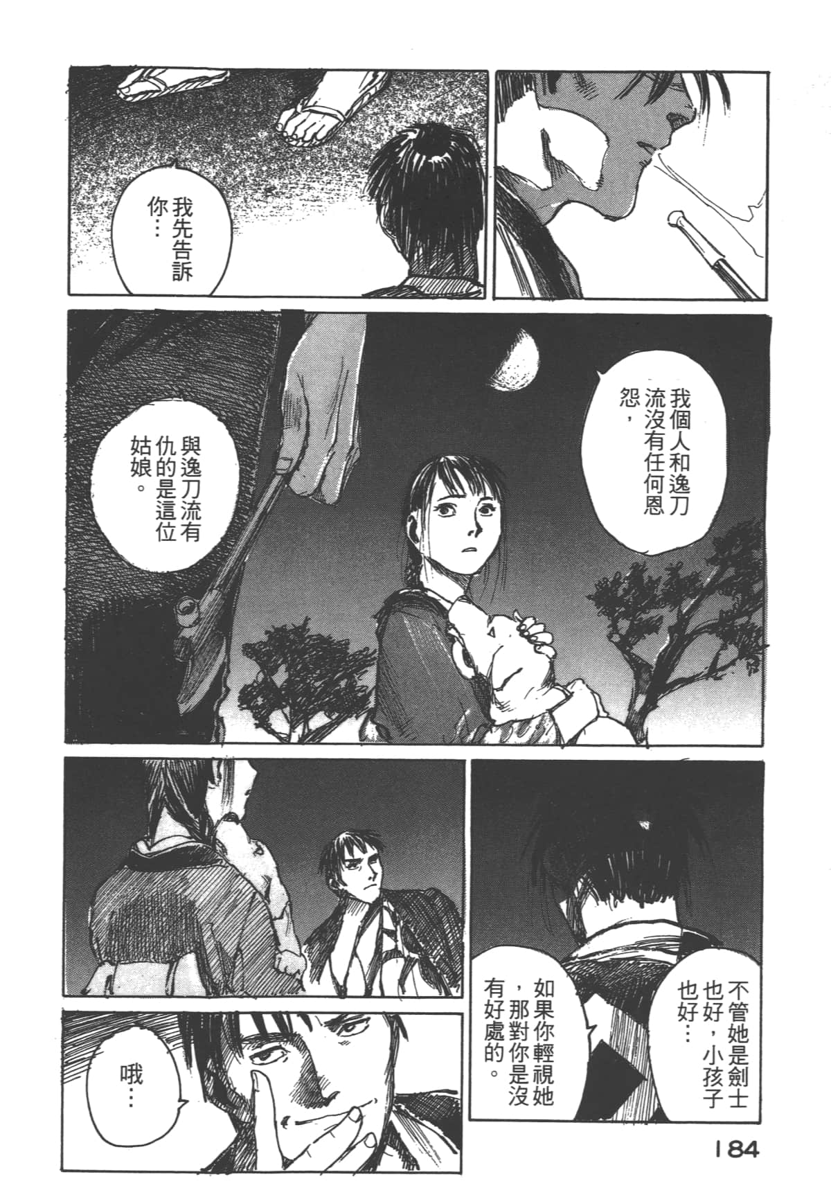 Page 186