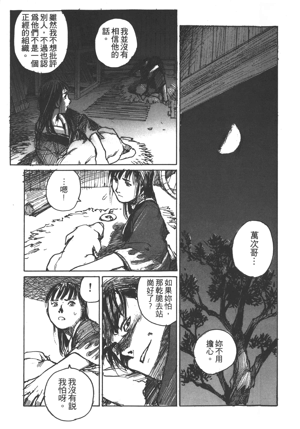 Page 187