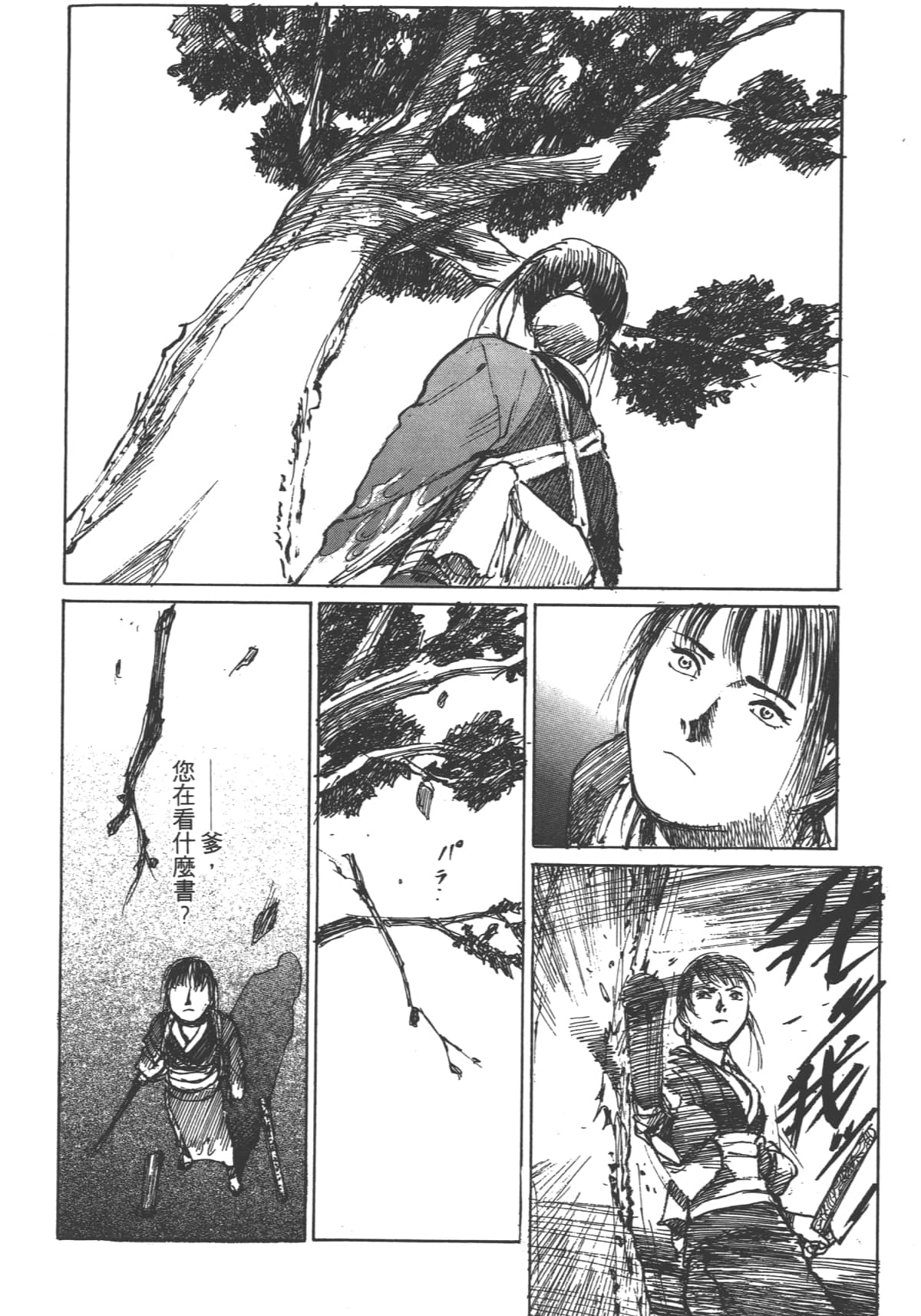 Page 192