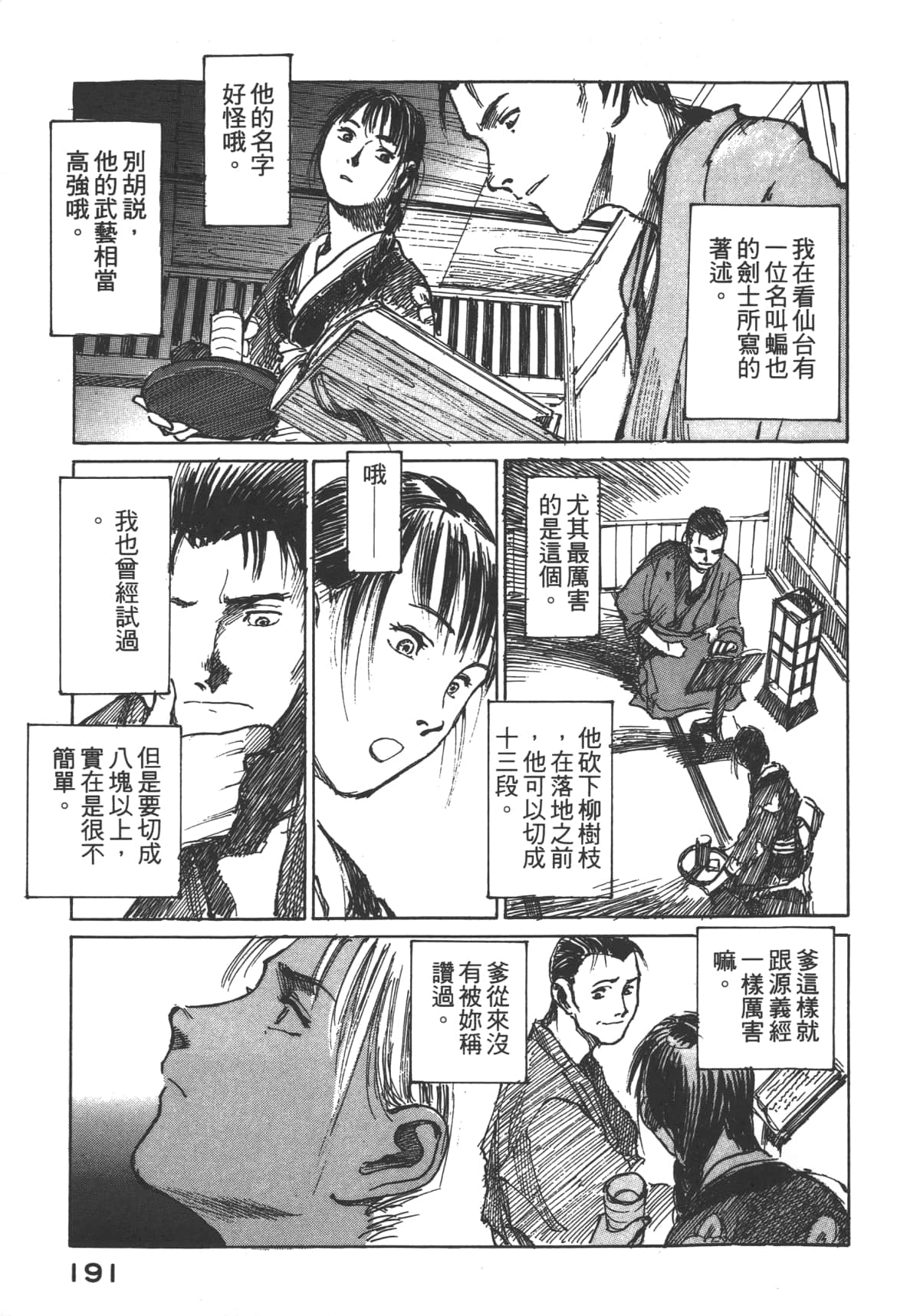 Page 193