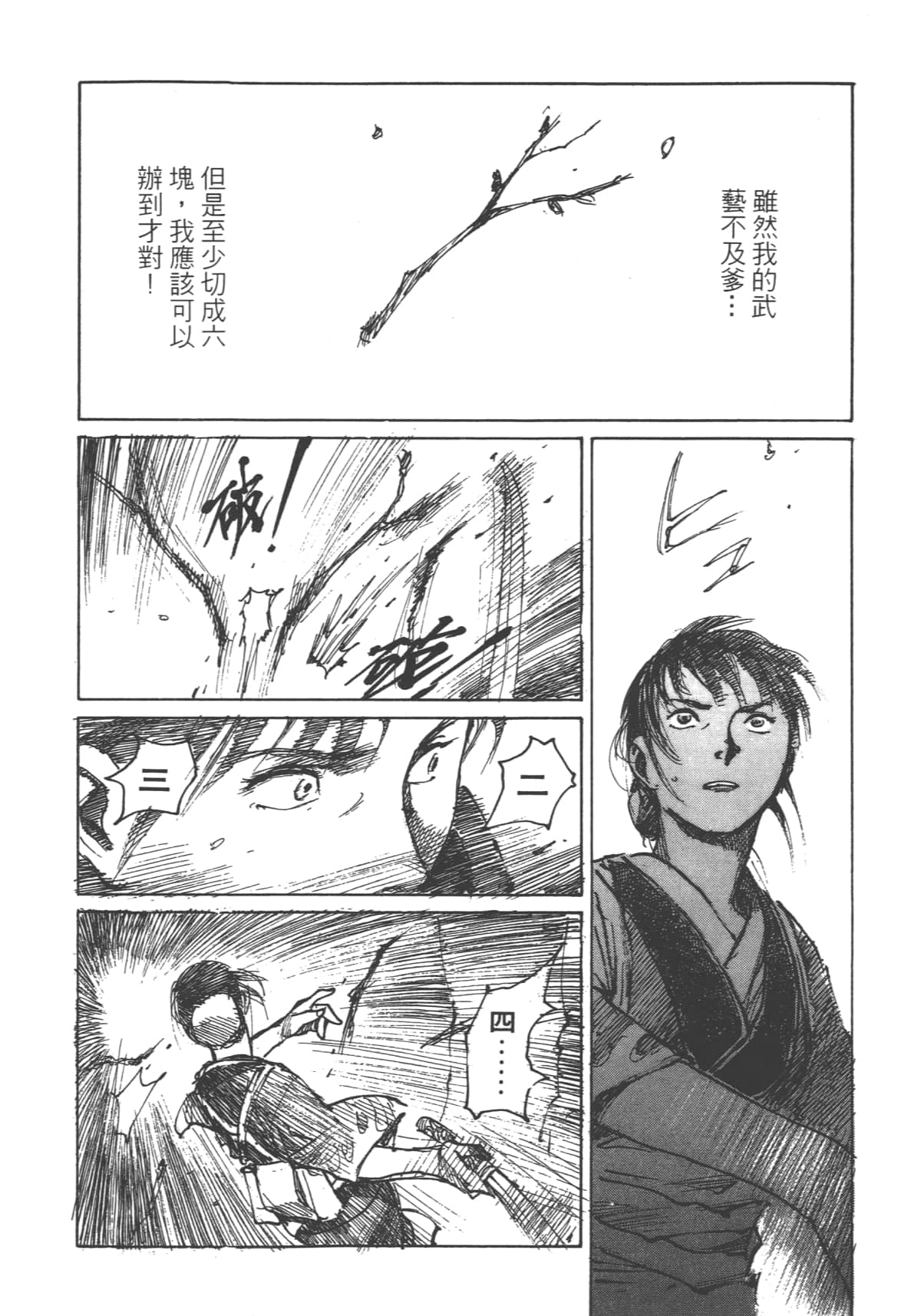Page 194