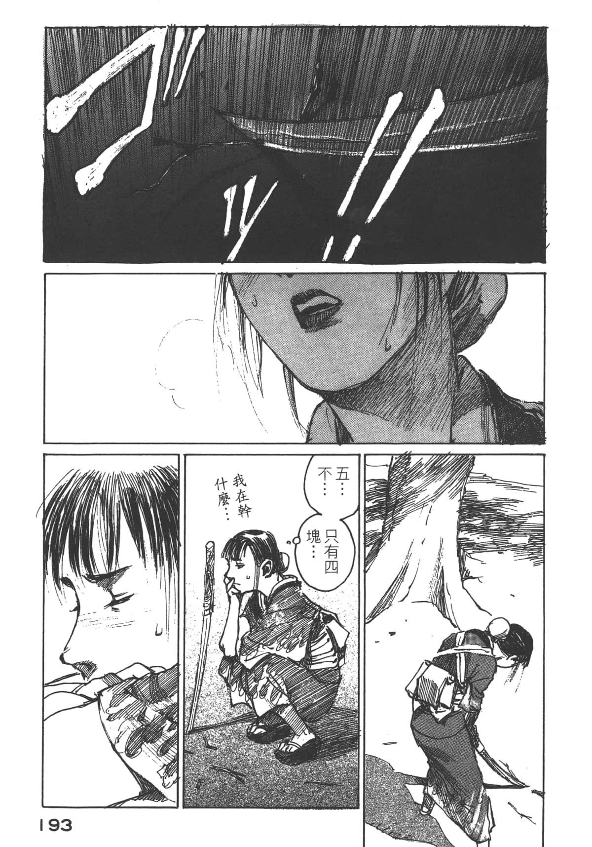 Page 195