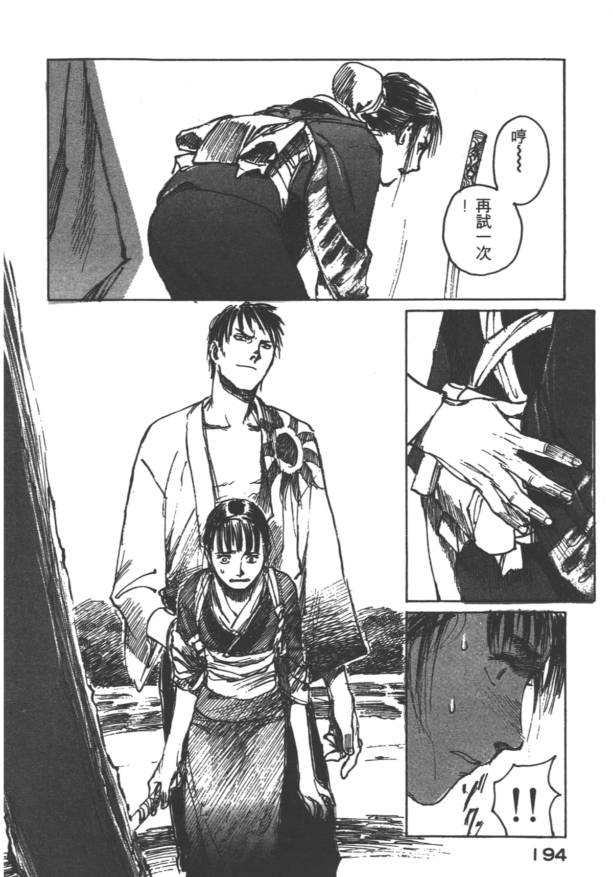 Page 196