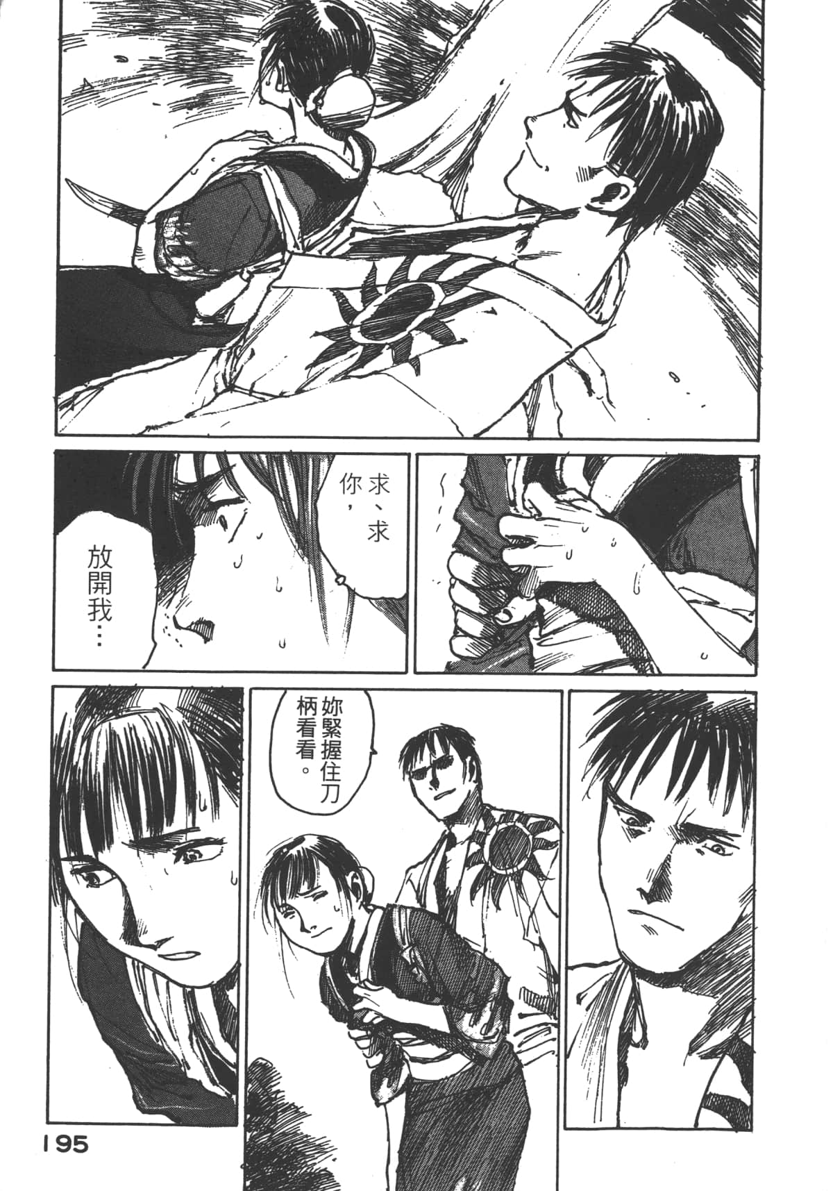 Page 197