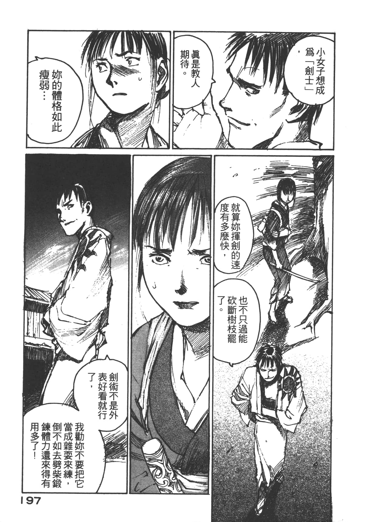 Page 199
