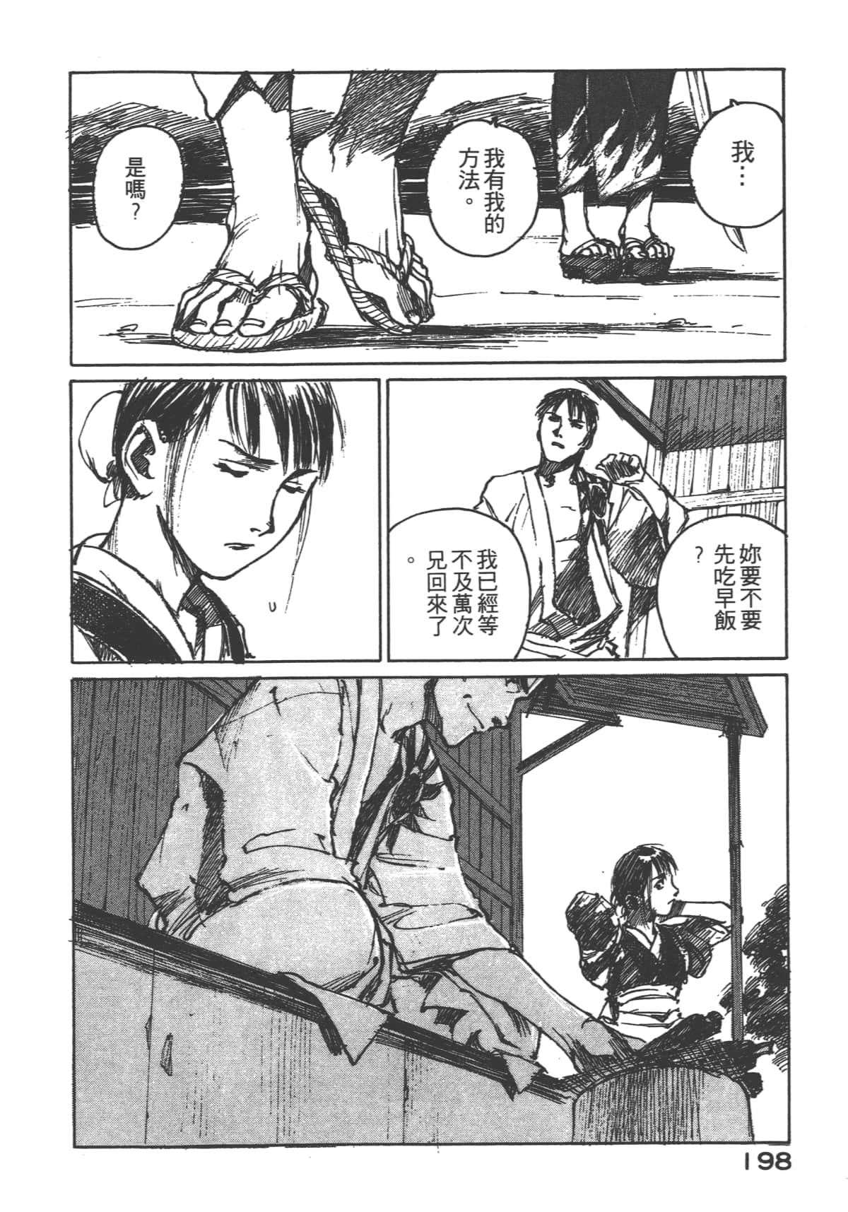 Page 200