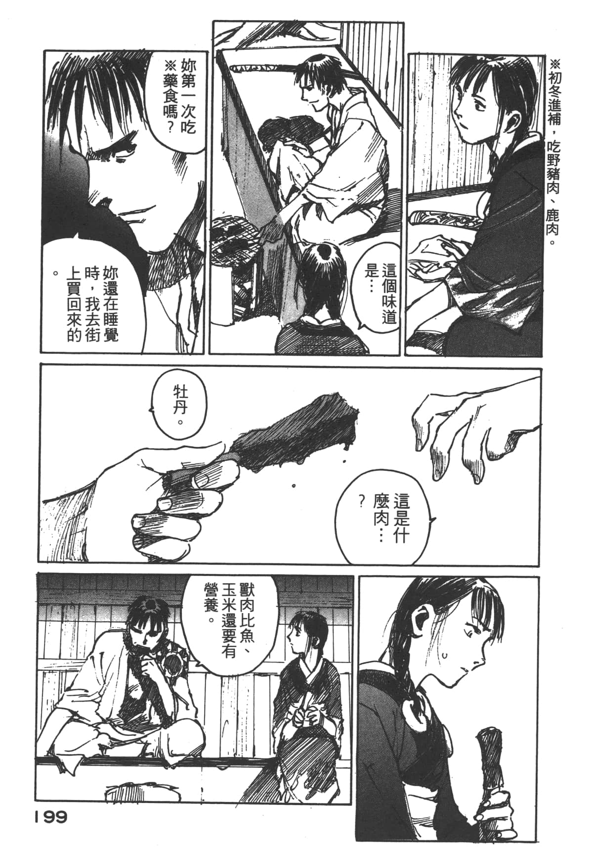 Page 201