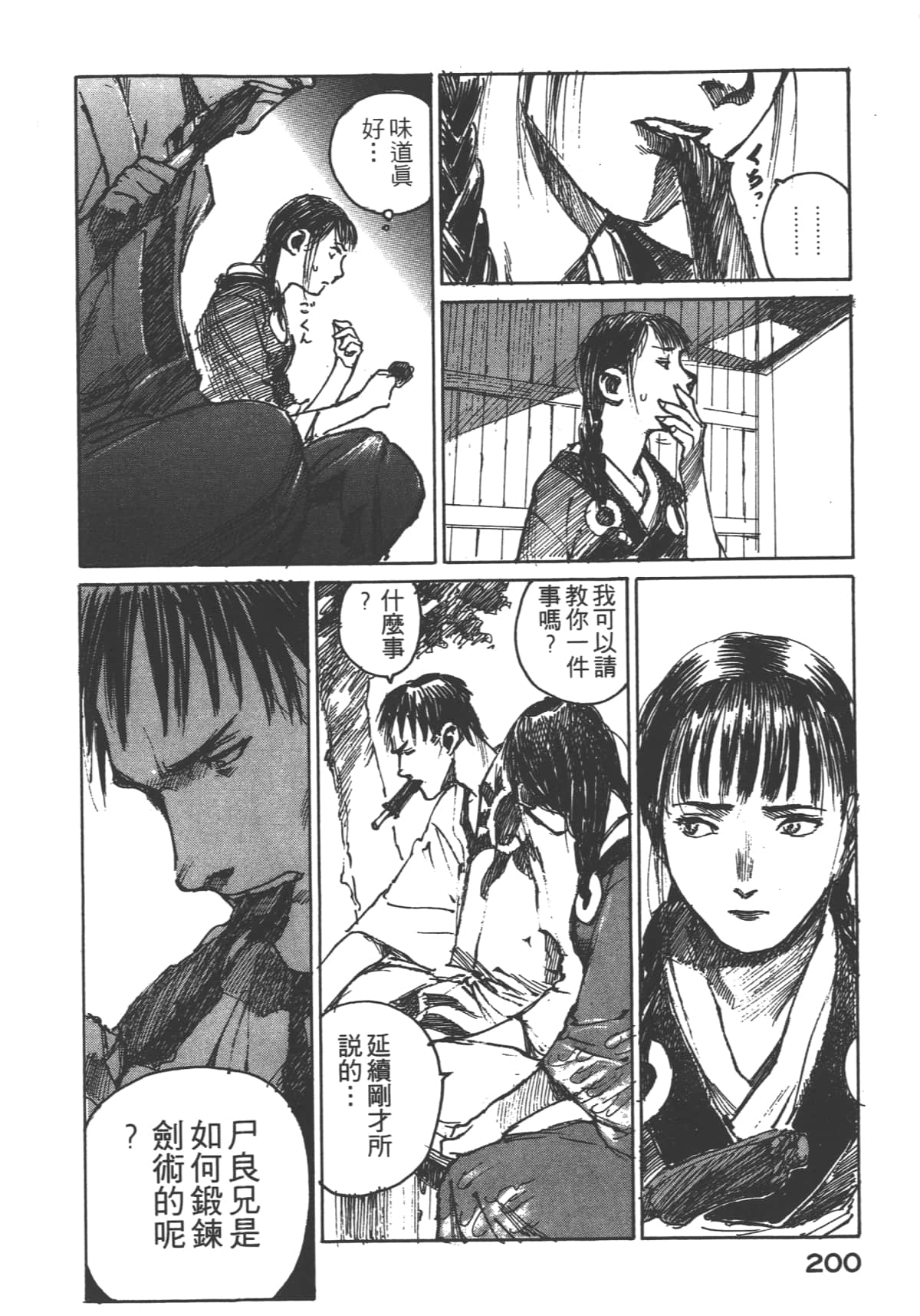 Page 202