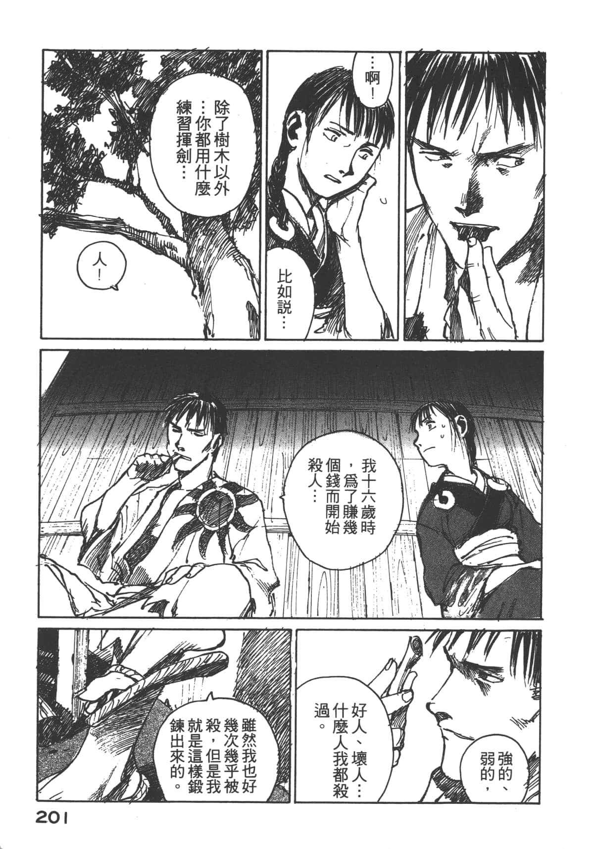 Page 203