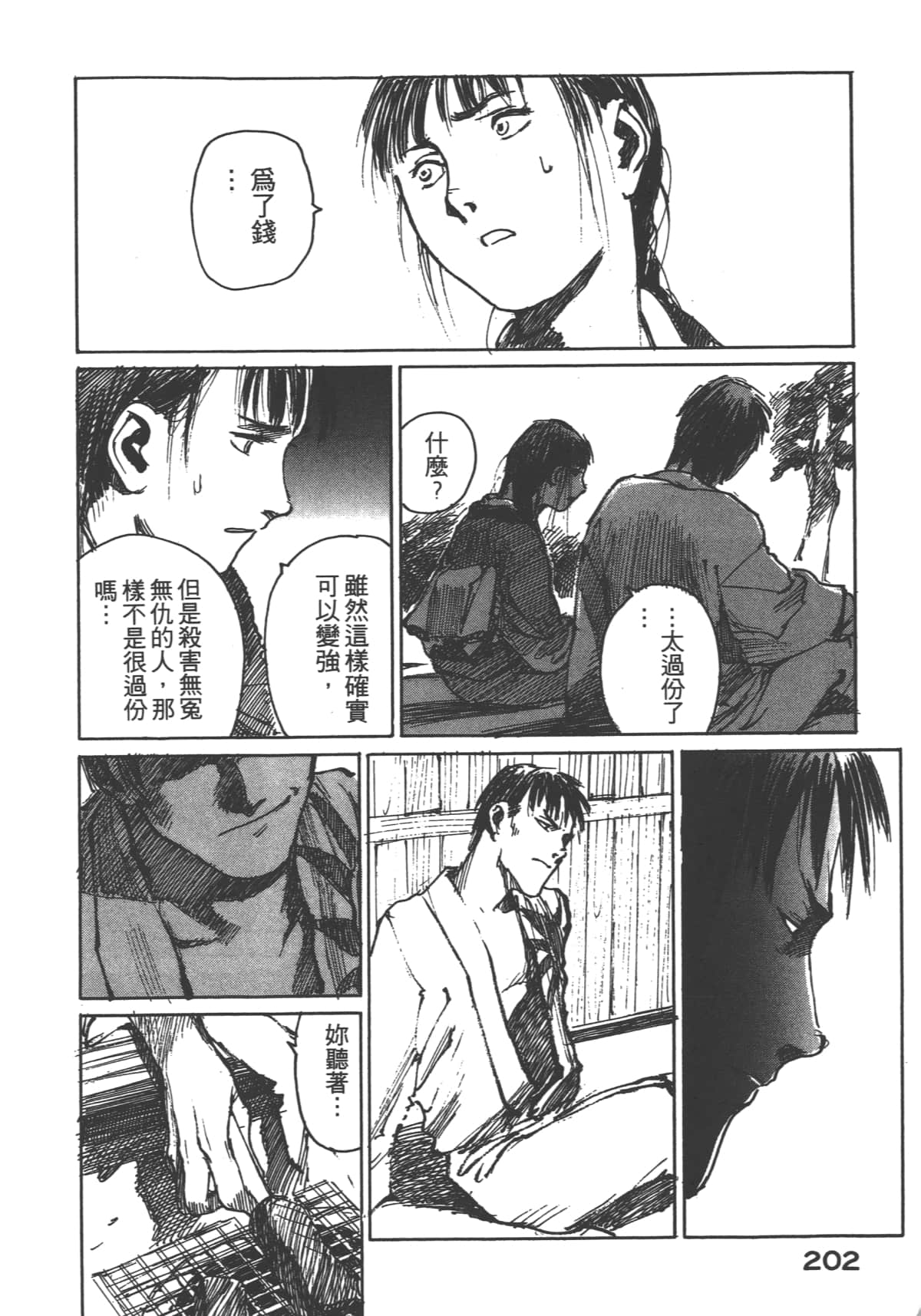 Page 204