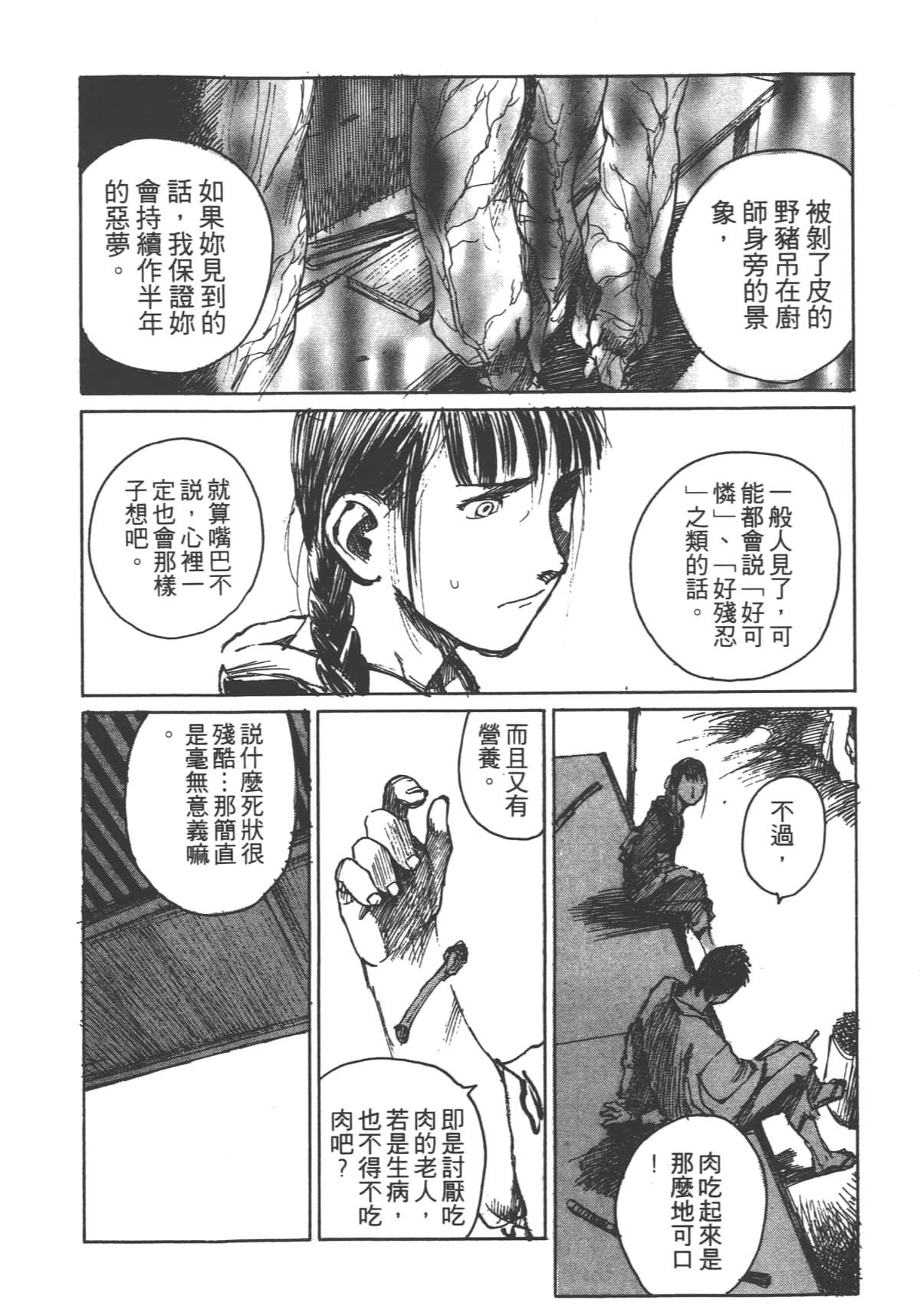 Page 206