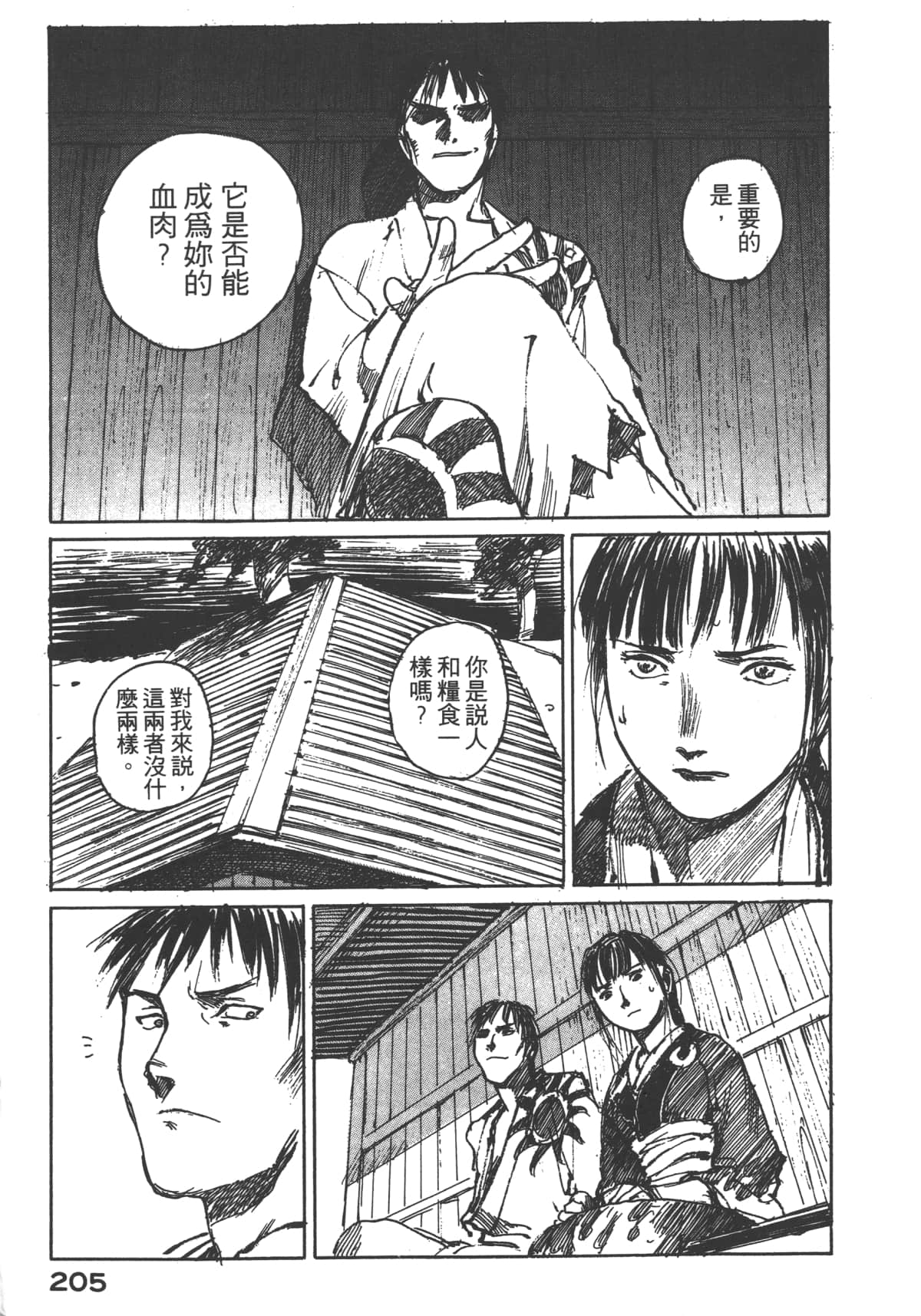 Page 207