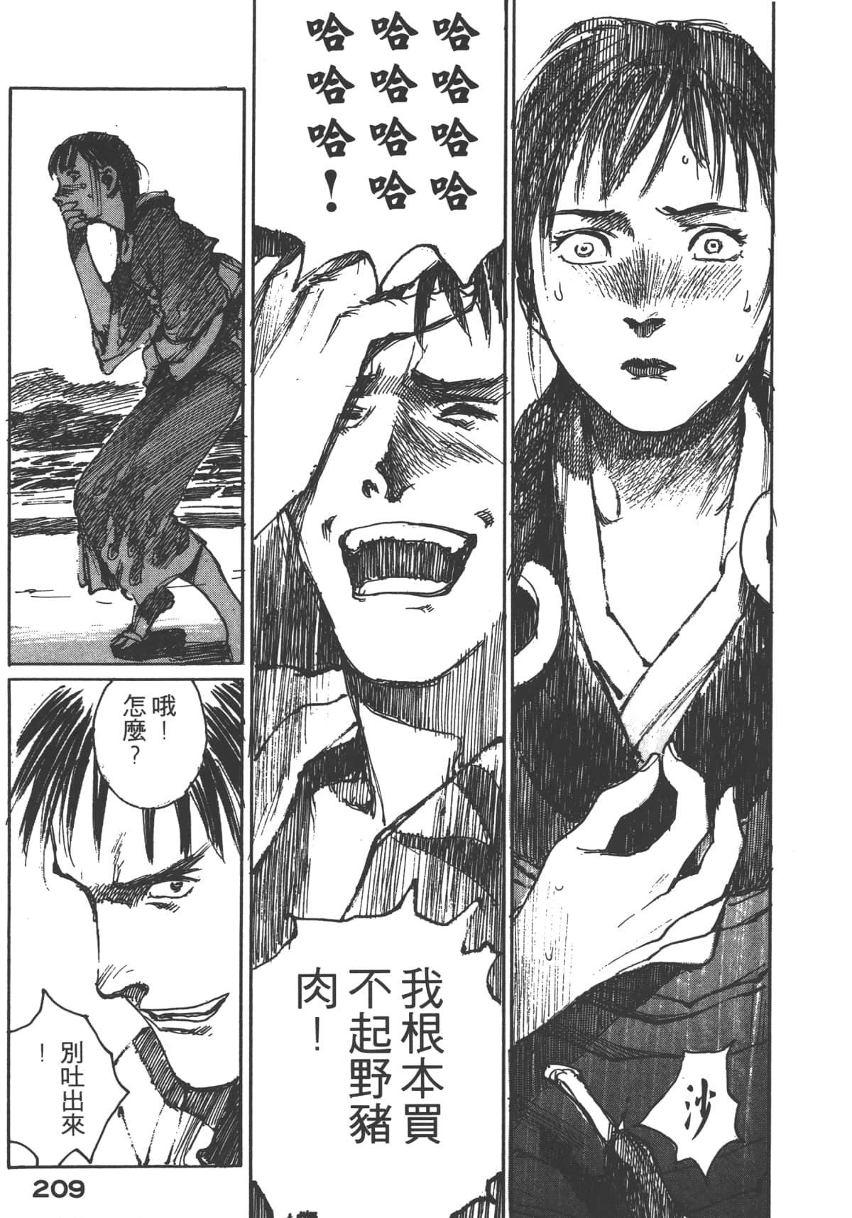 Page 211