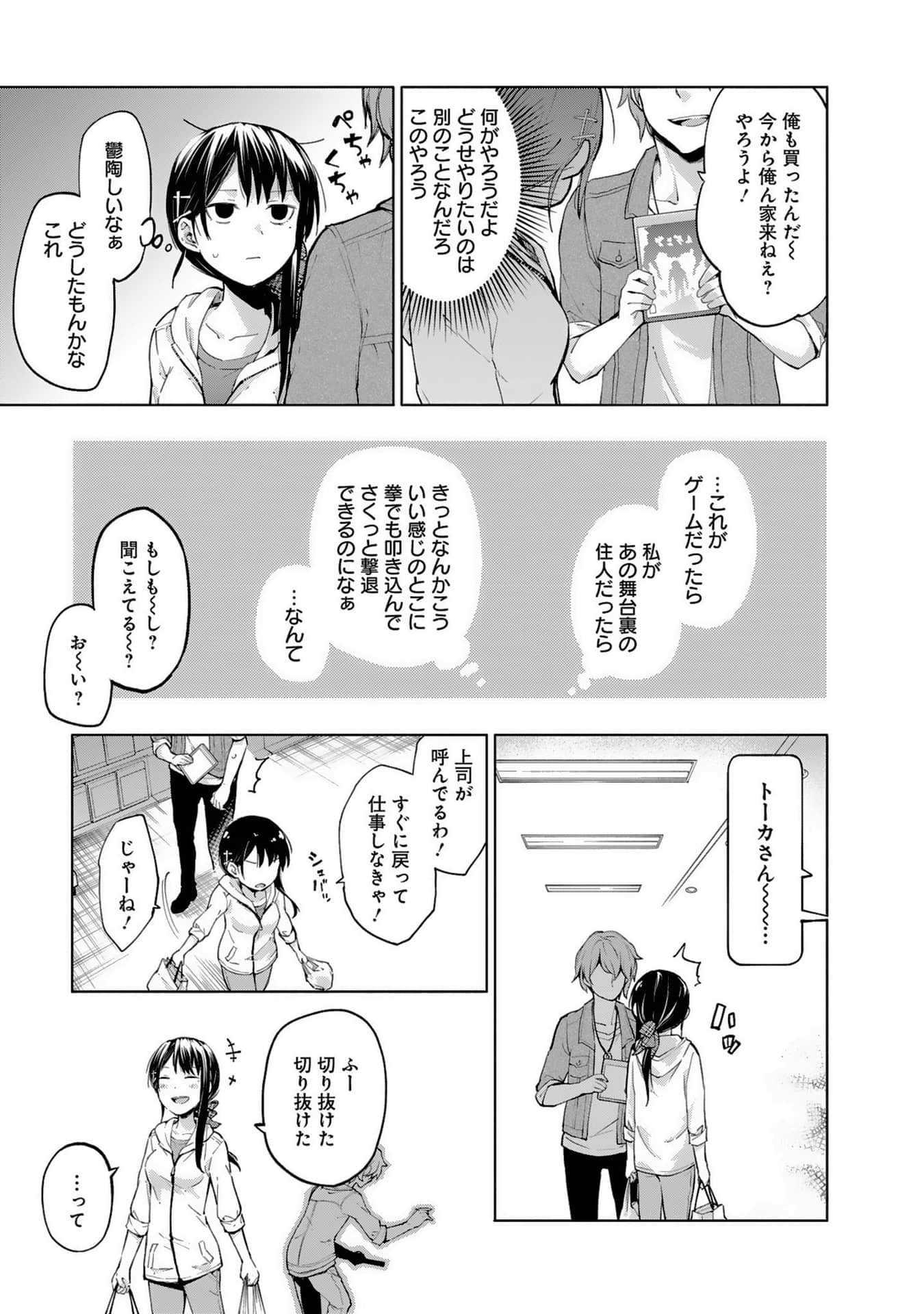 Page 61